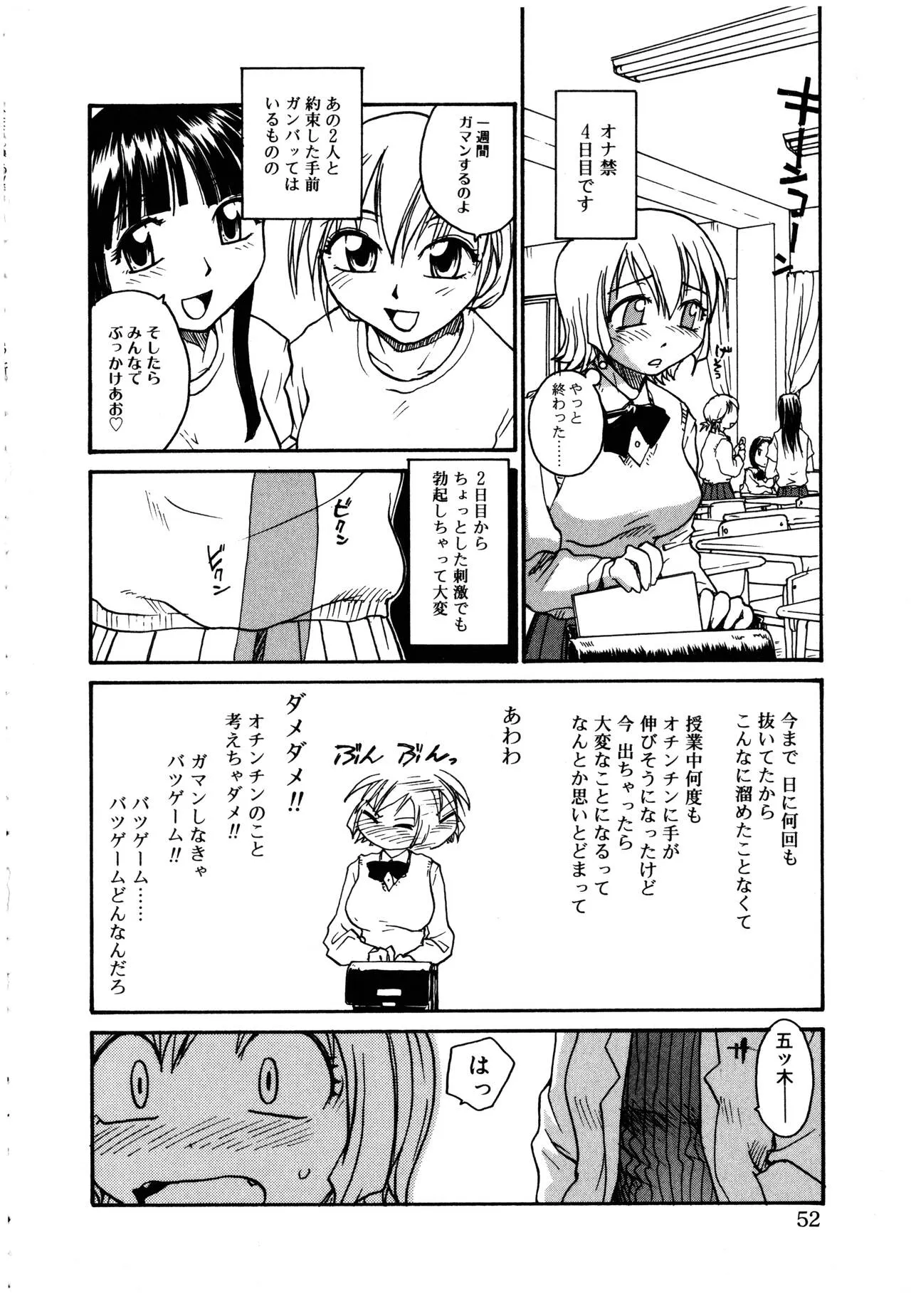 Page 51