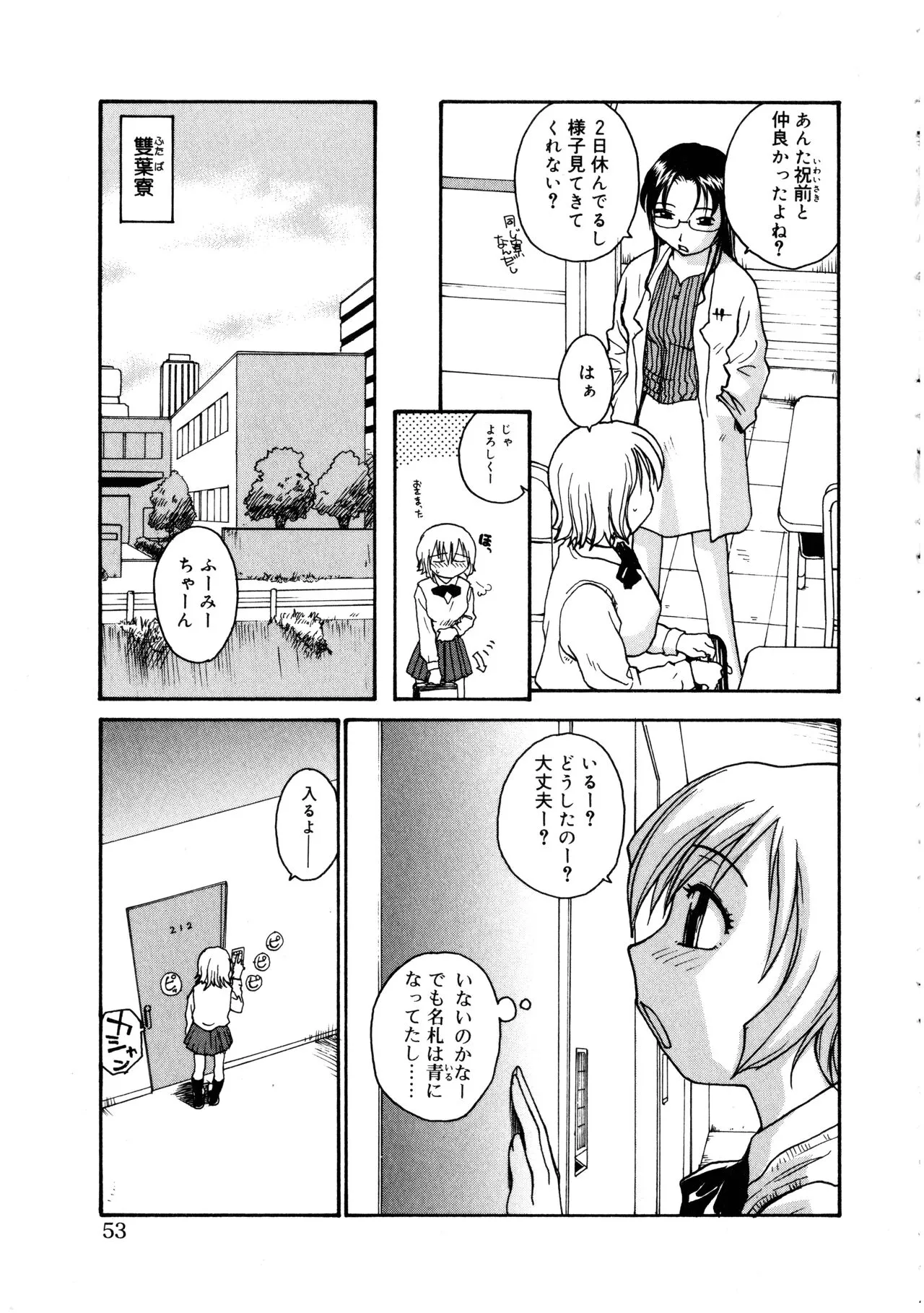 Page 52