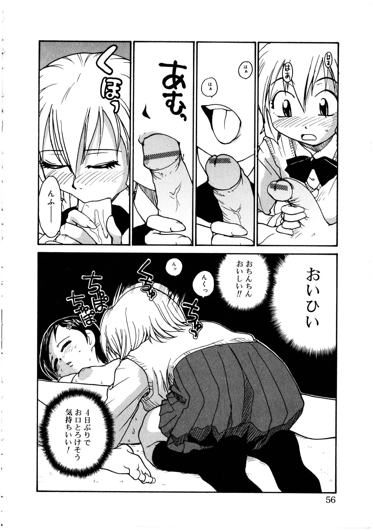 Page 55