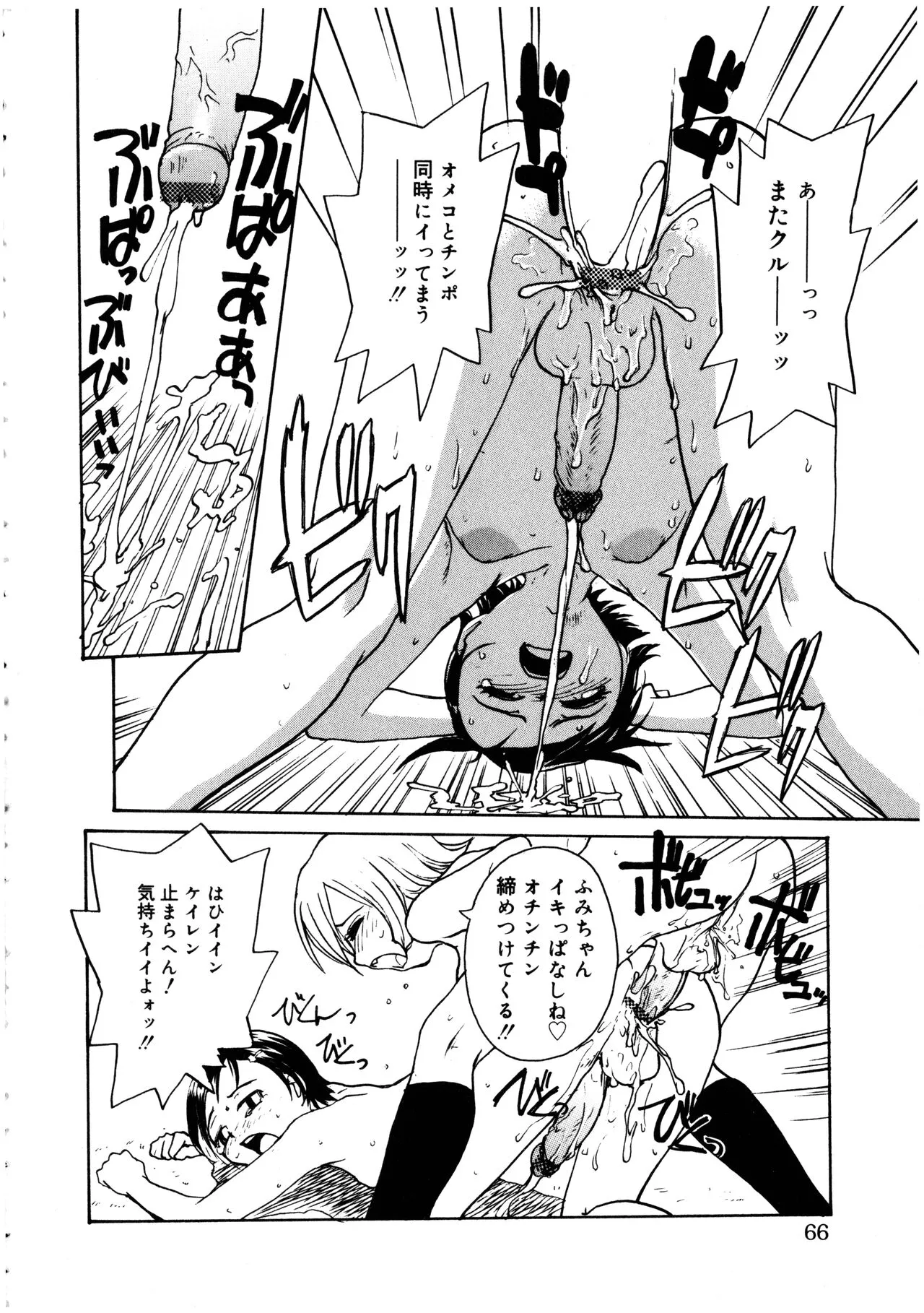 Page 65