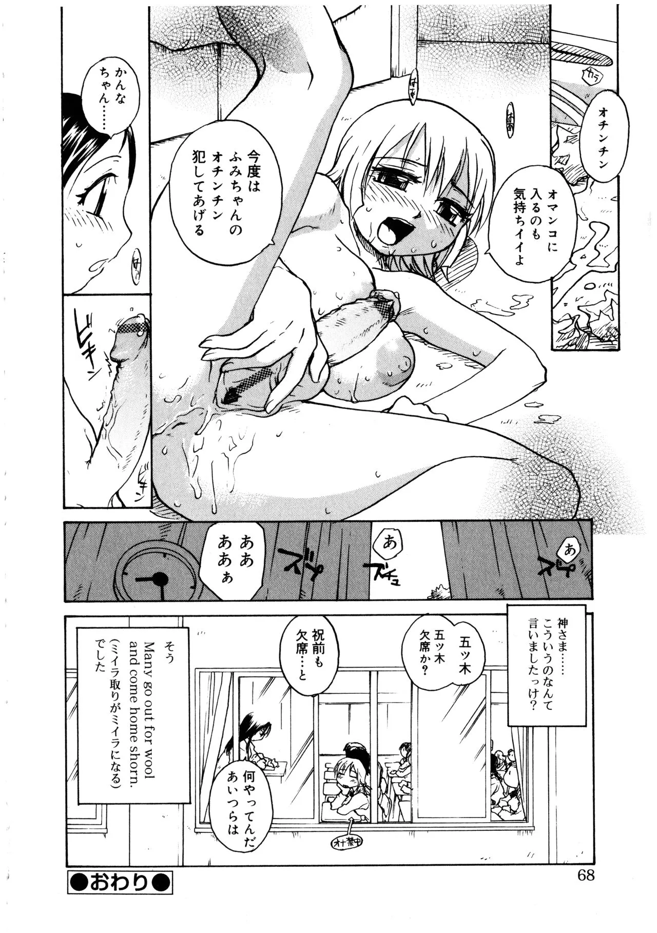 Page 67