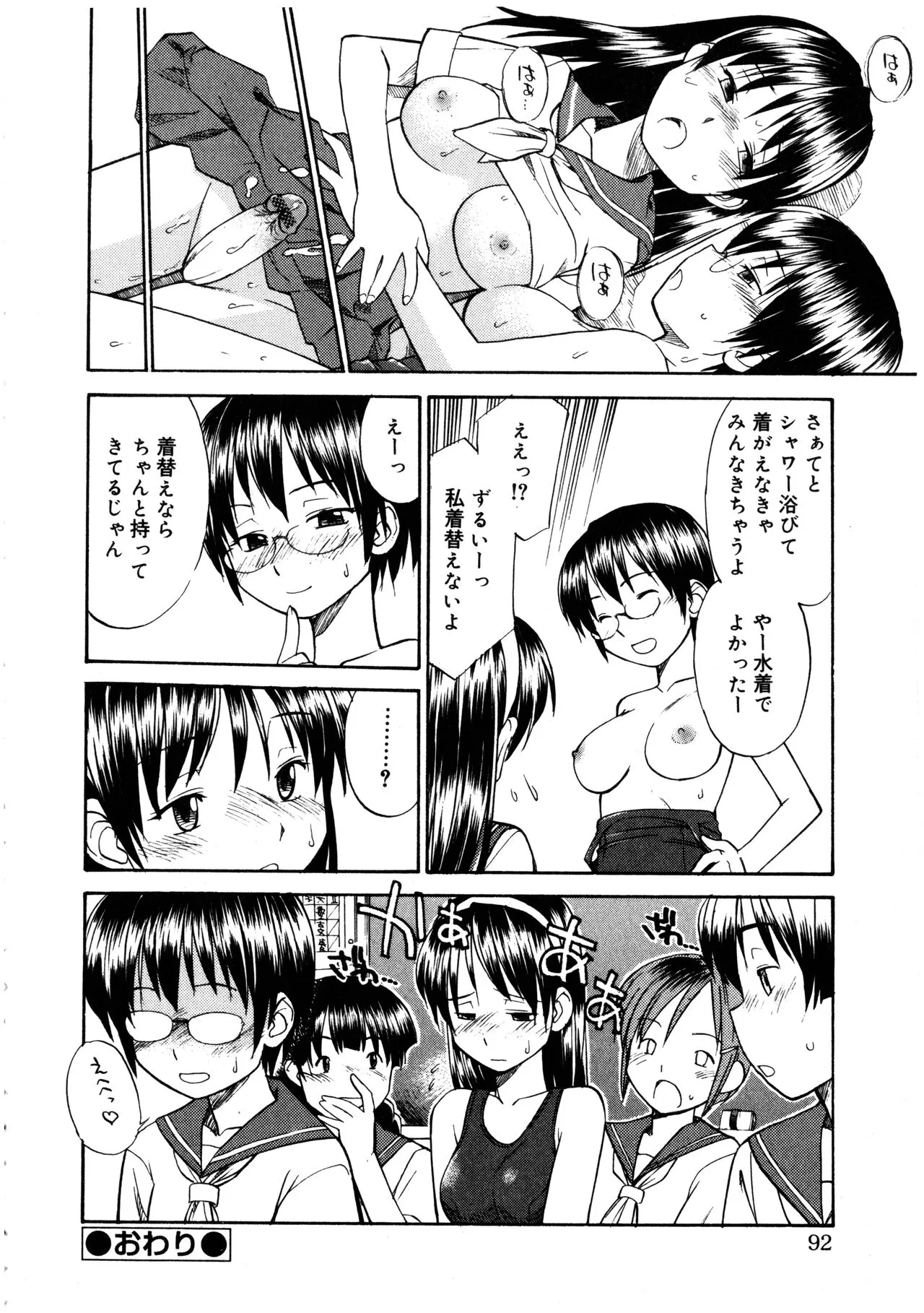 Page 91