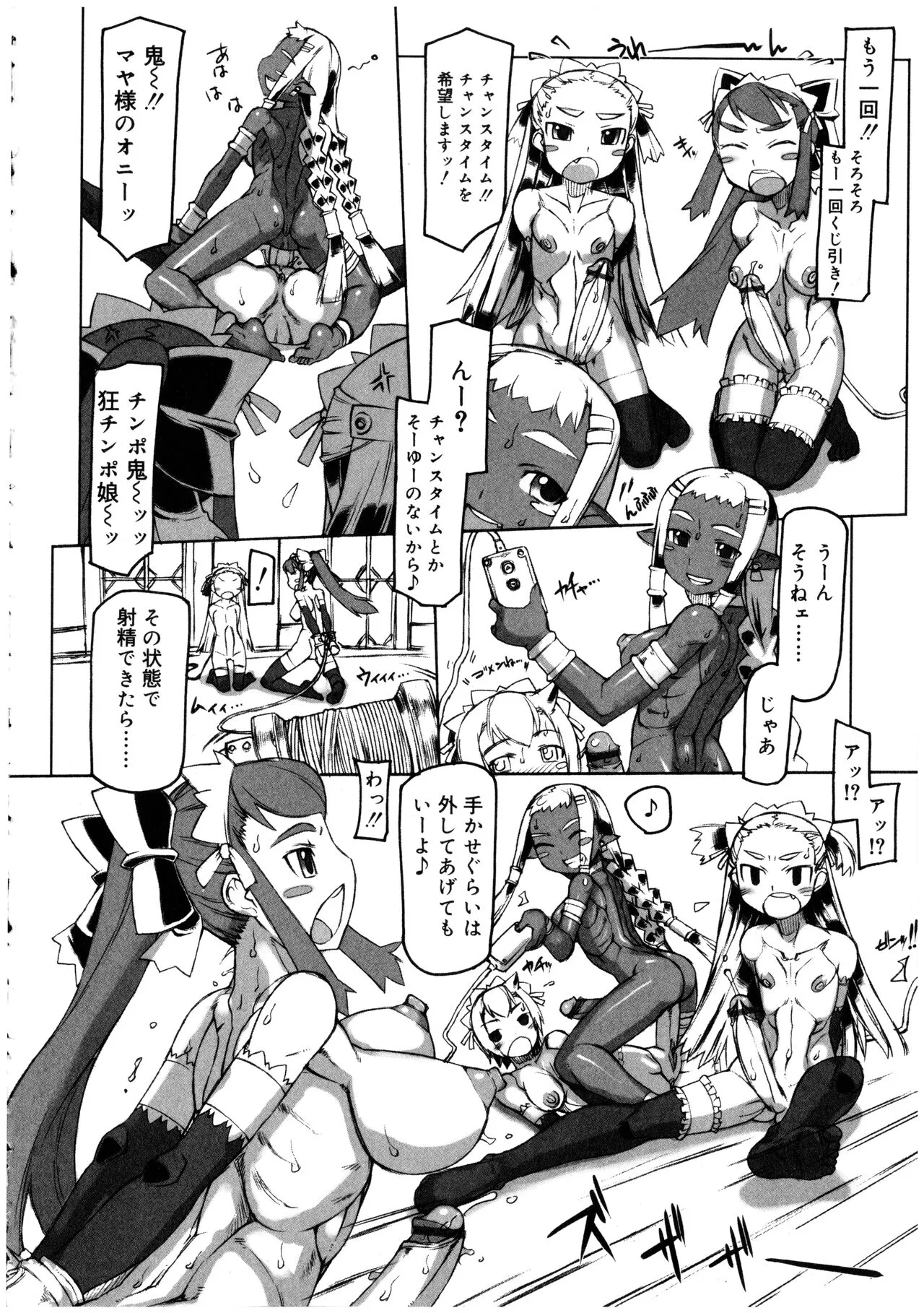 Page 121