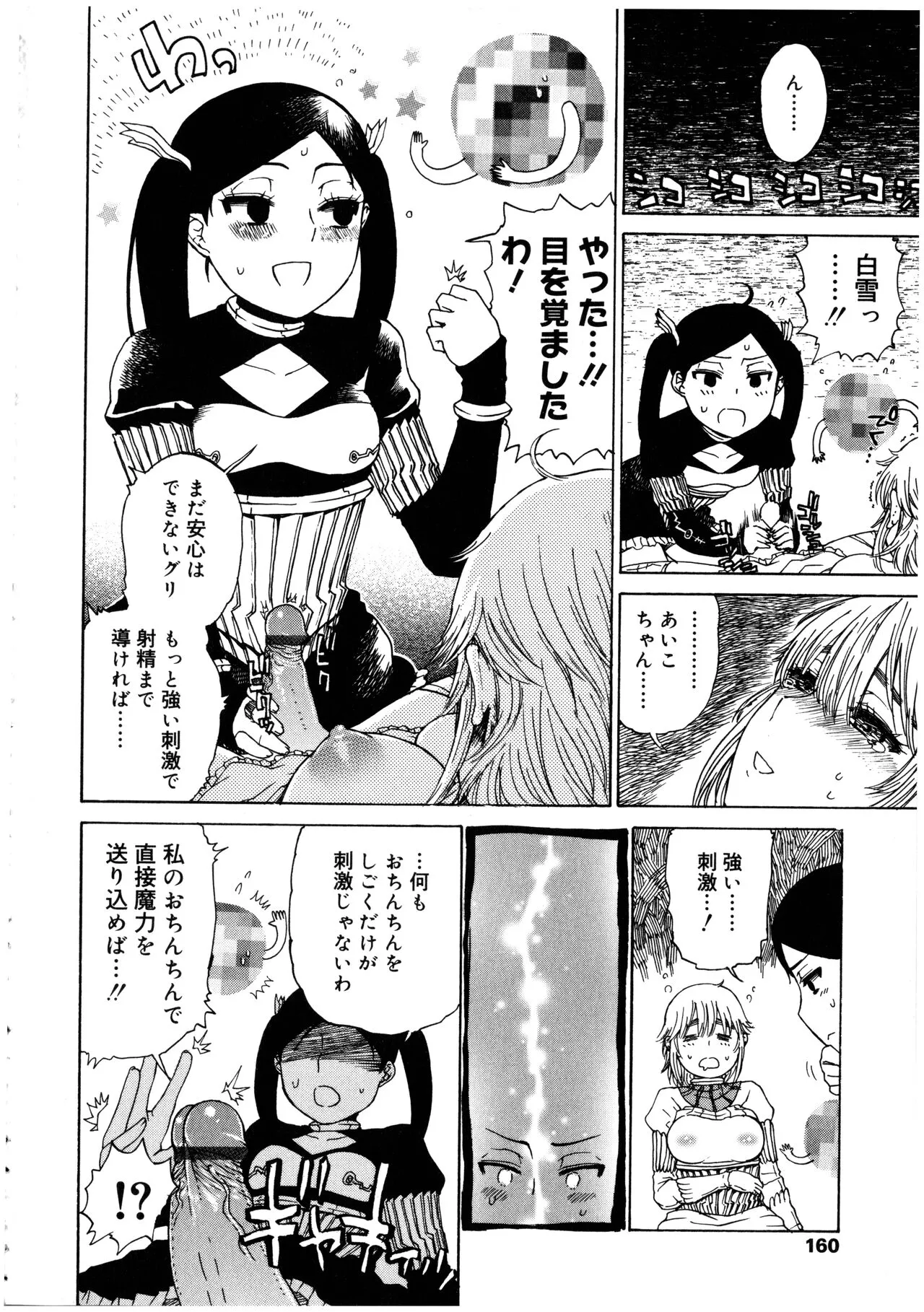Page 159