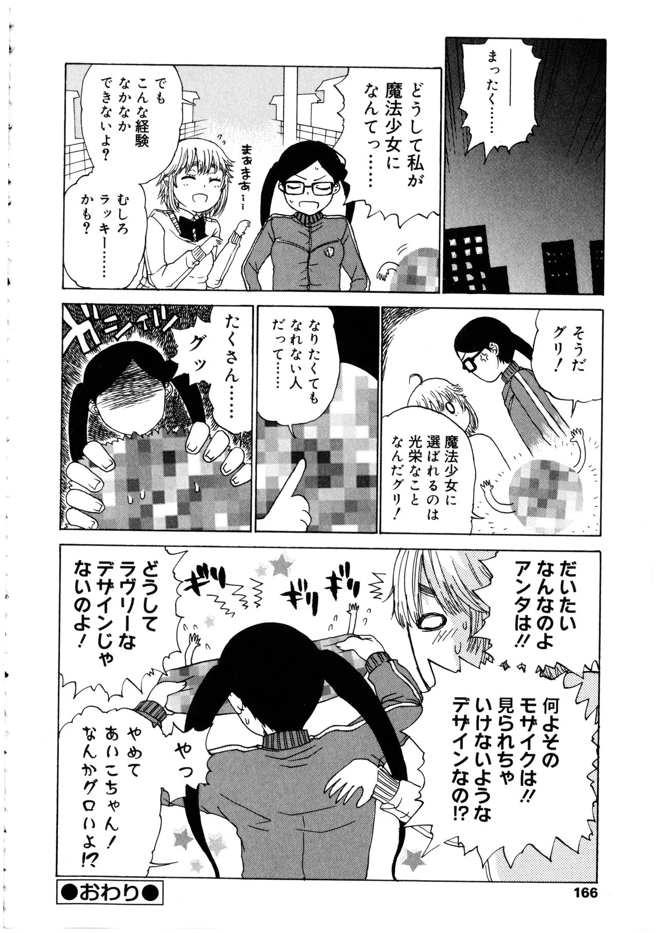Page 165
