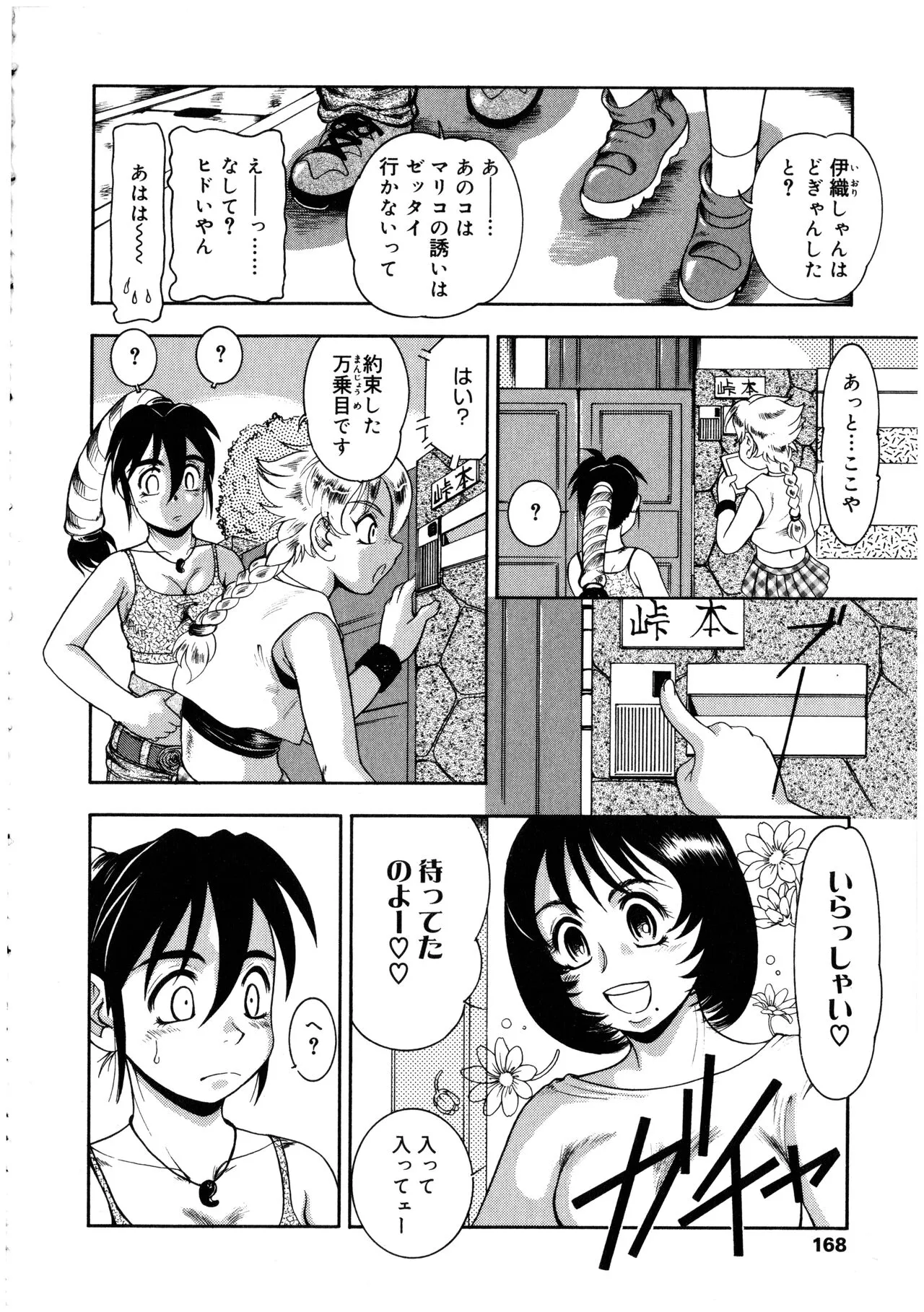 Page 167