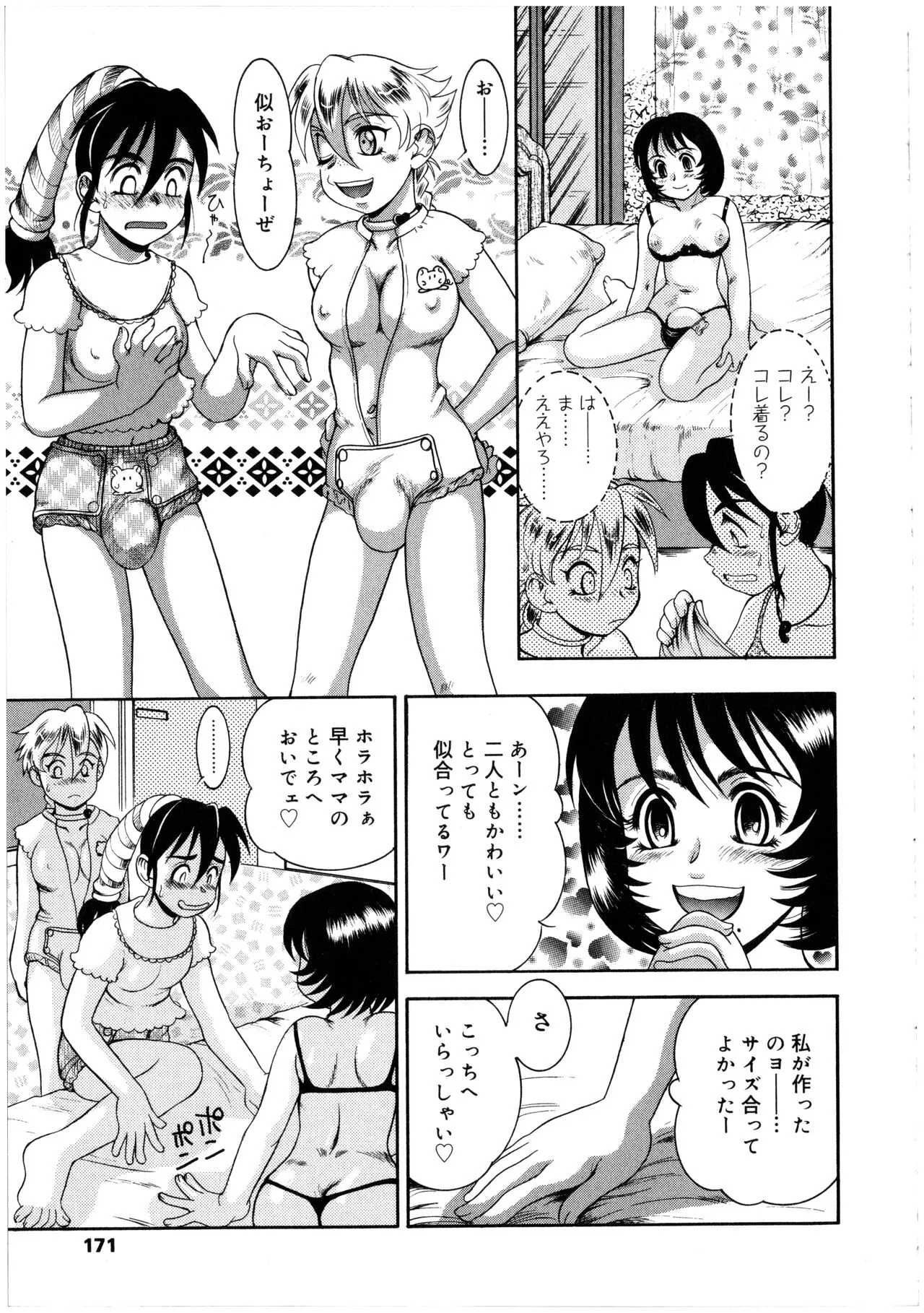 Page 170