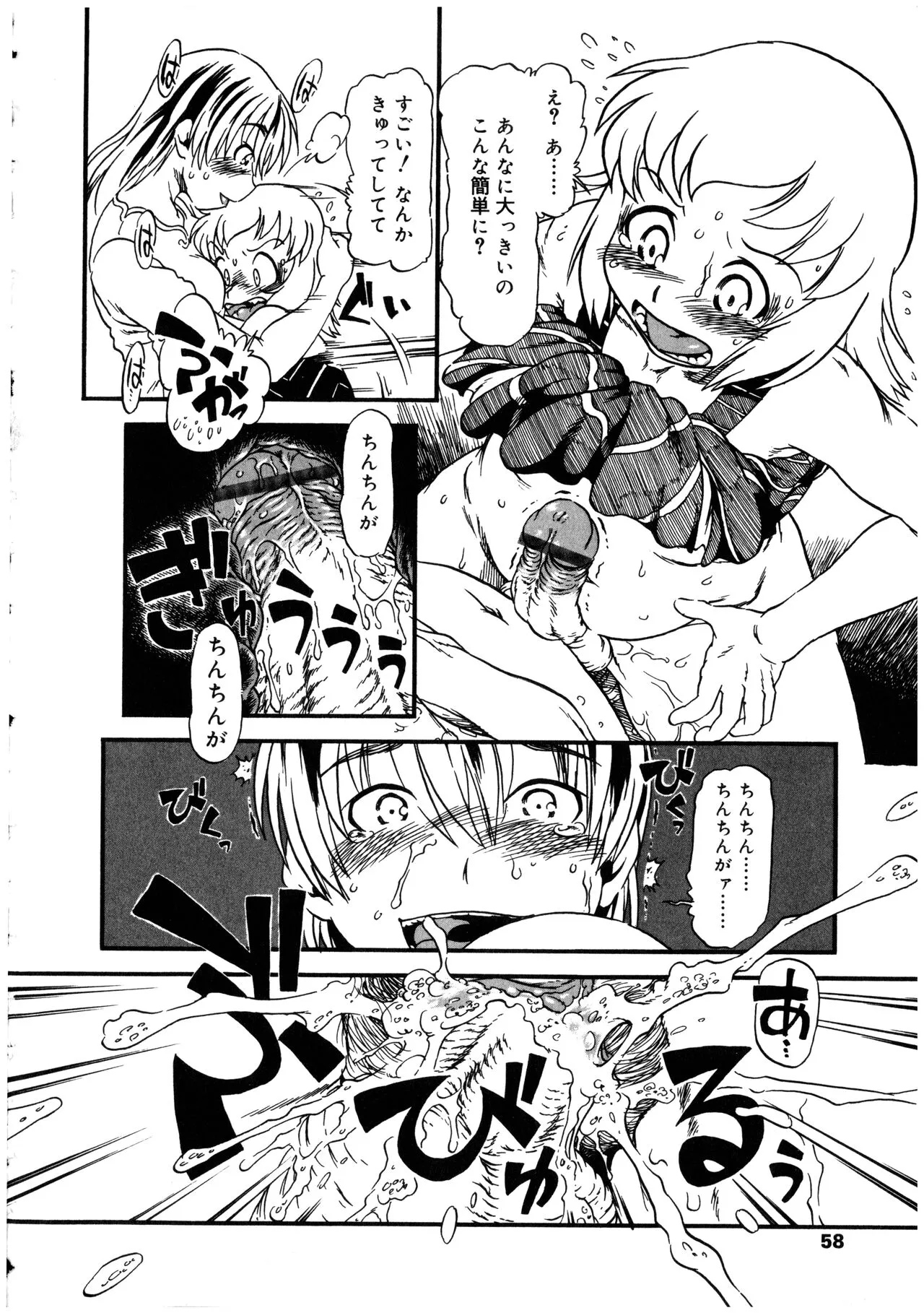 Page 57