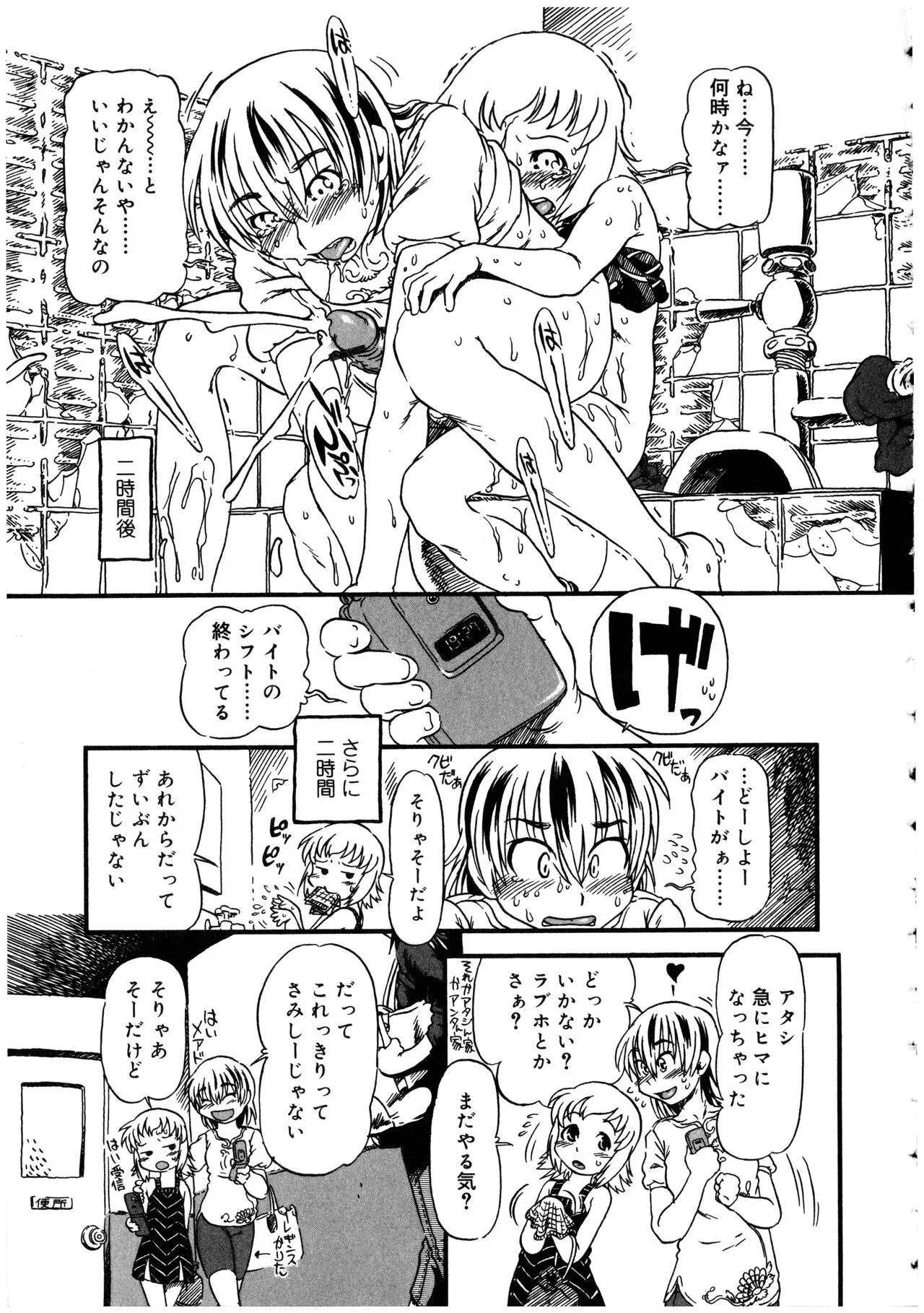 Page 64