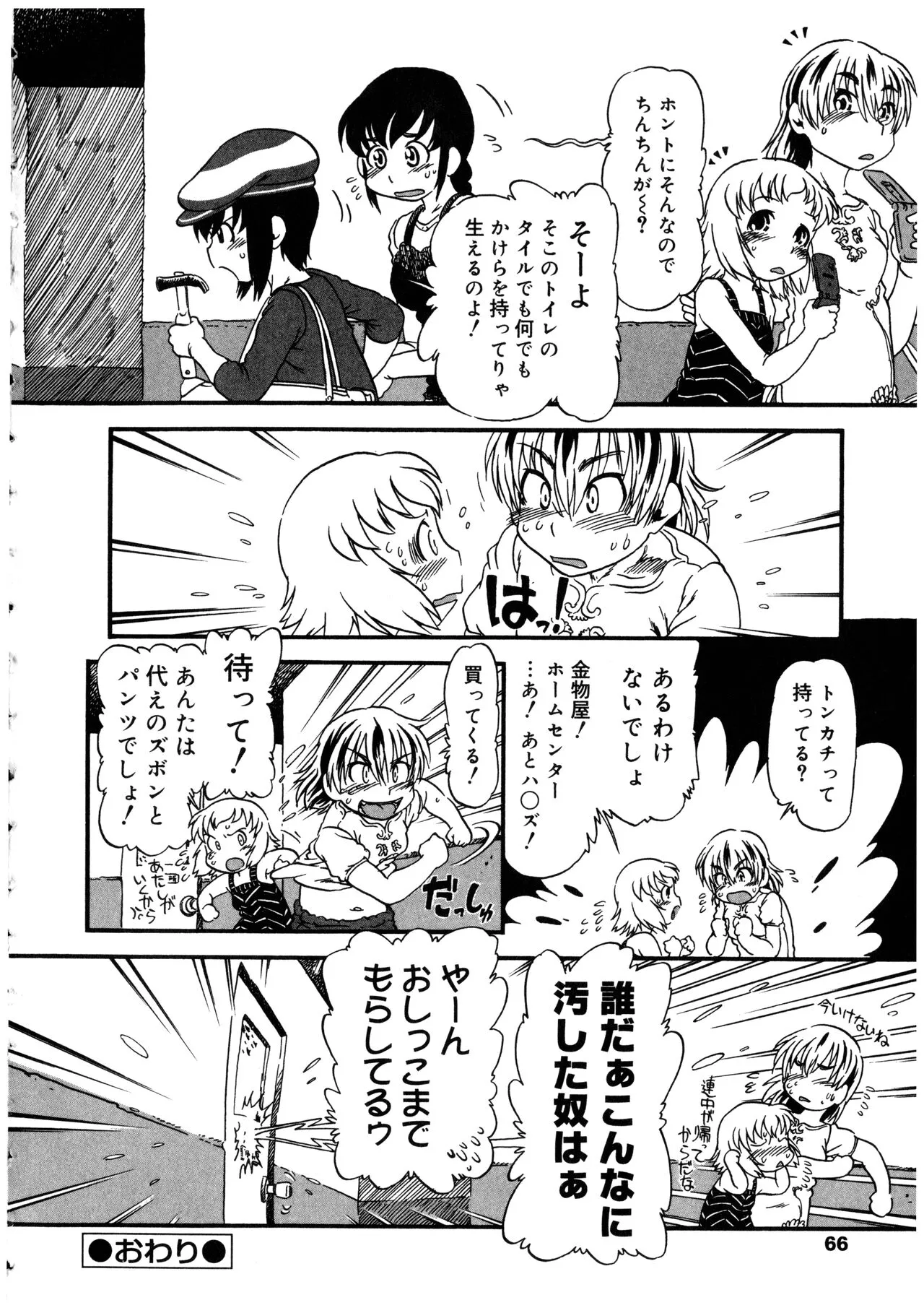 Page 65