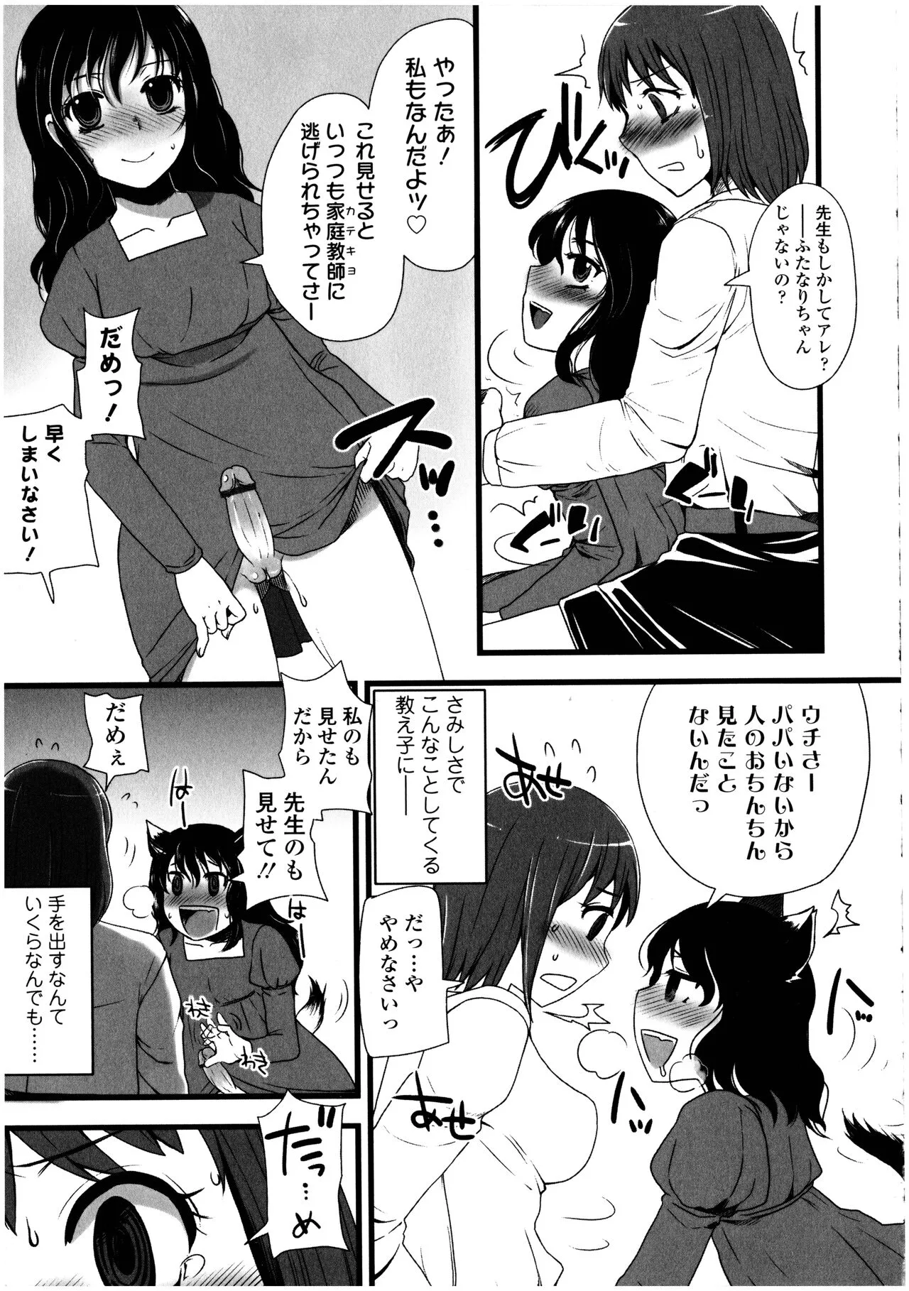 Page 158