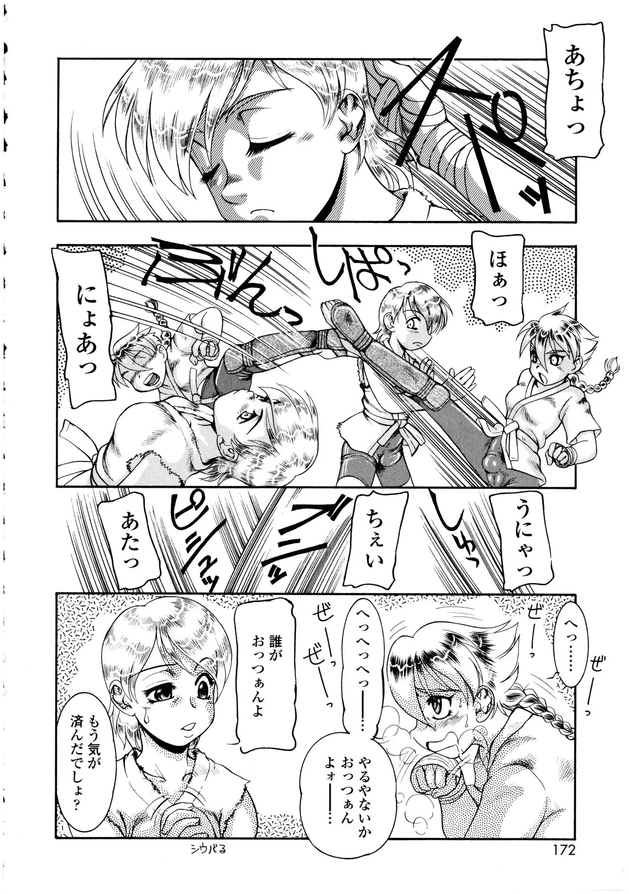 Page 171