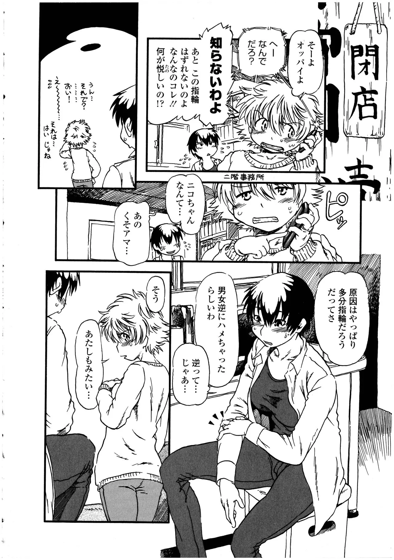 Page 93