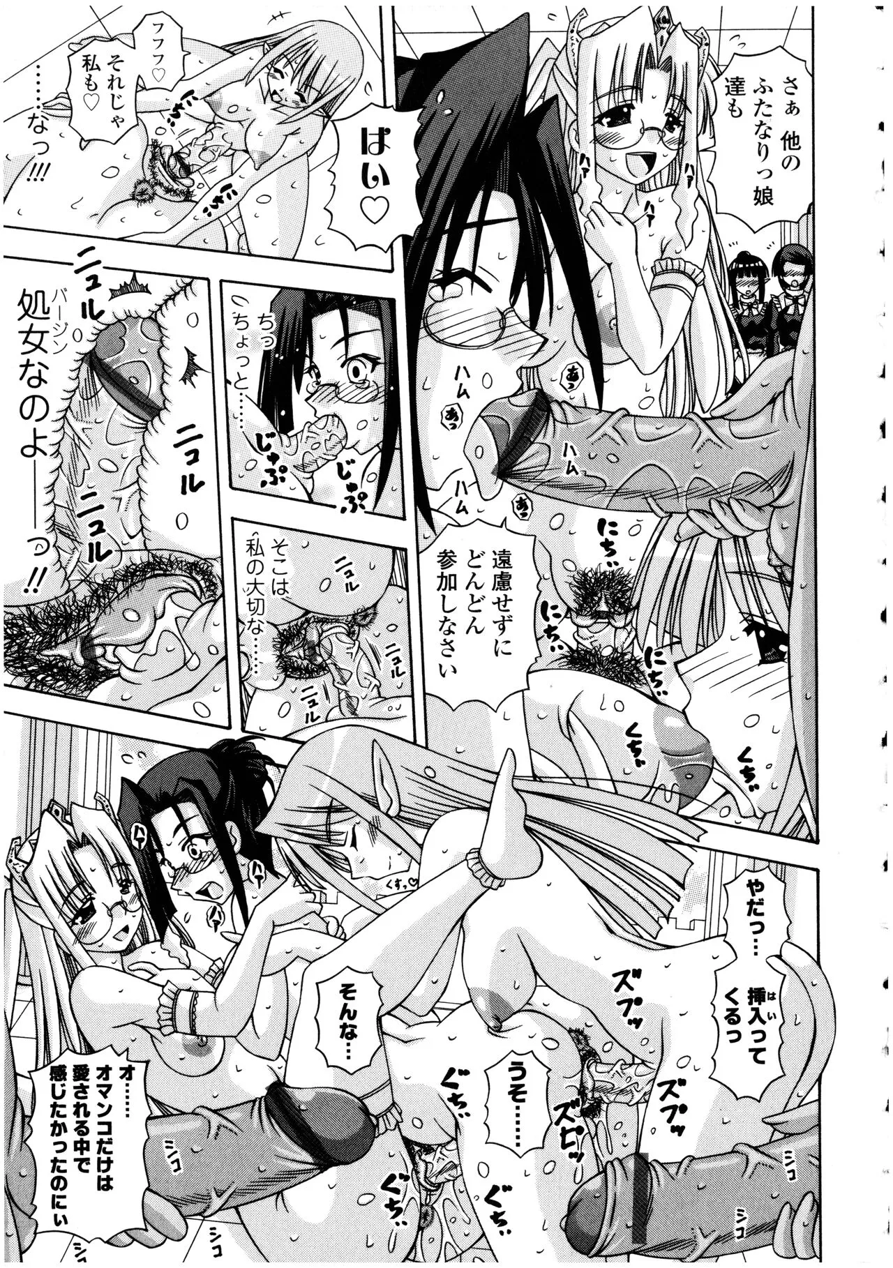 Page 104
