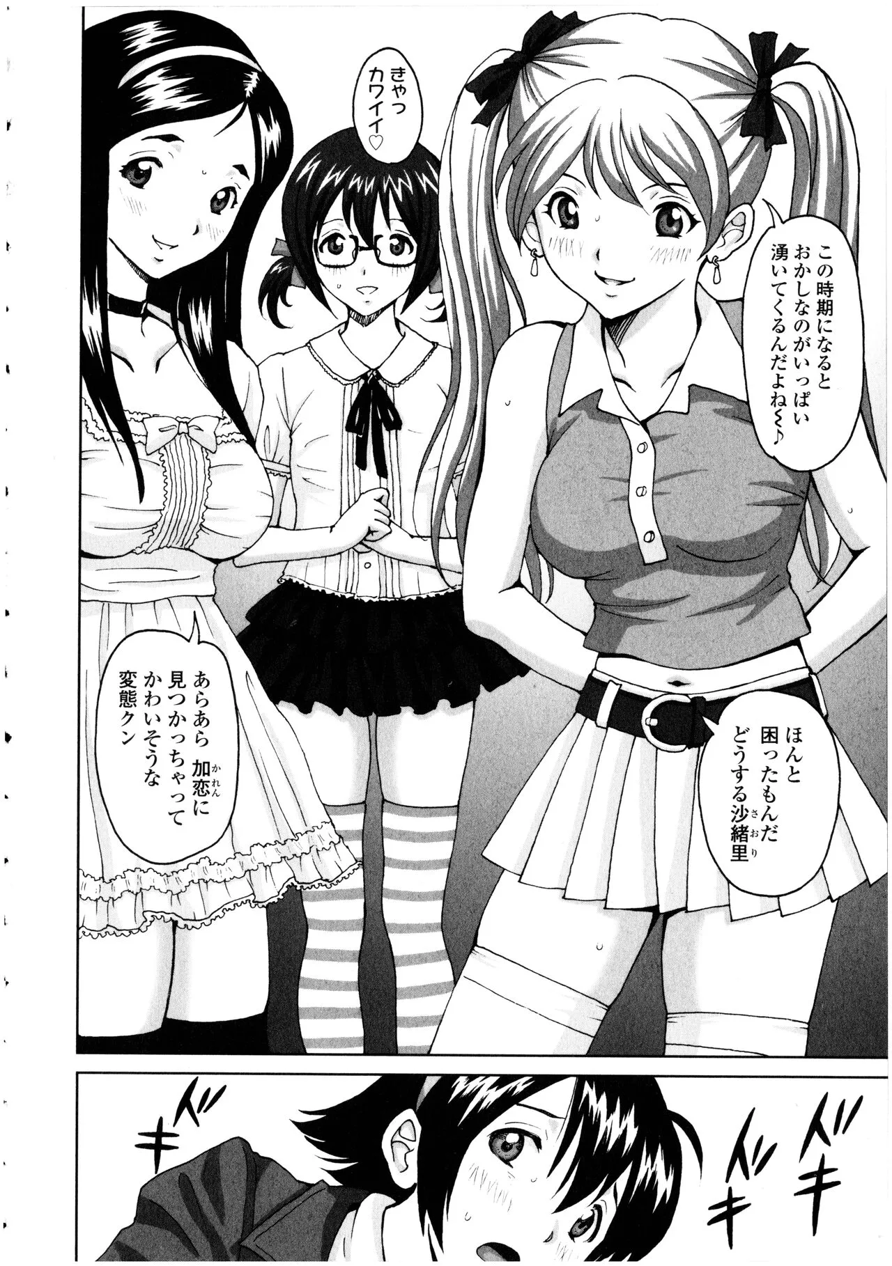 Page 161
