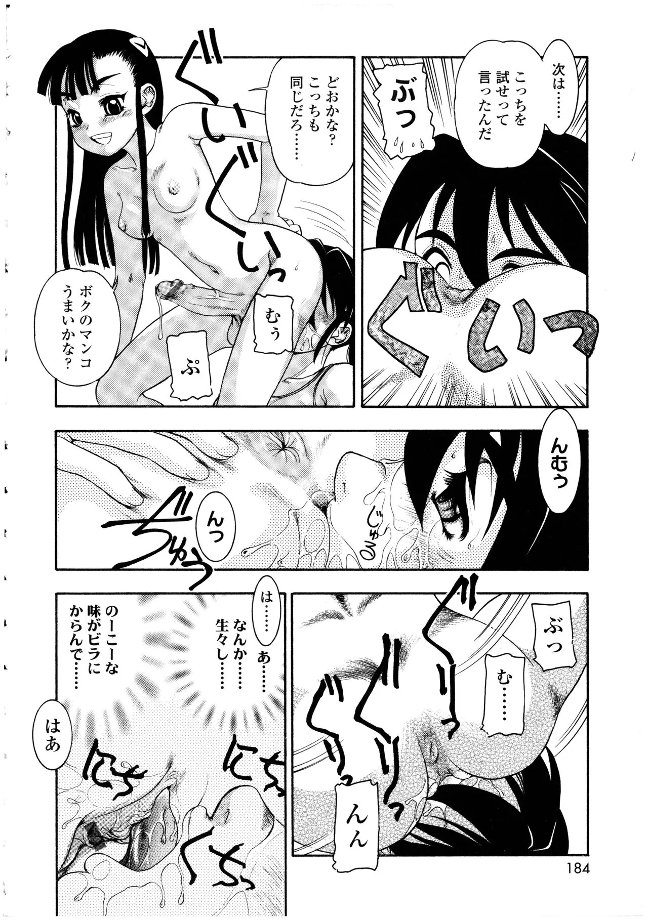 Page 183