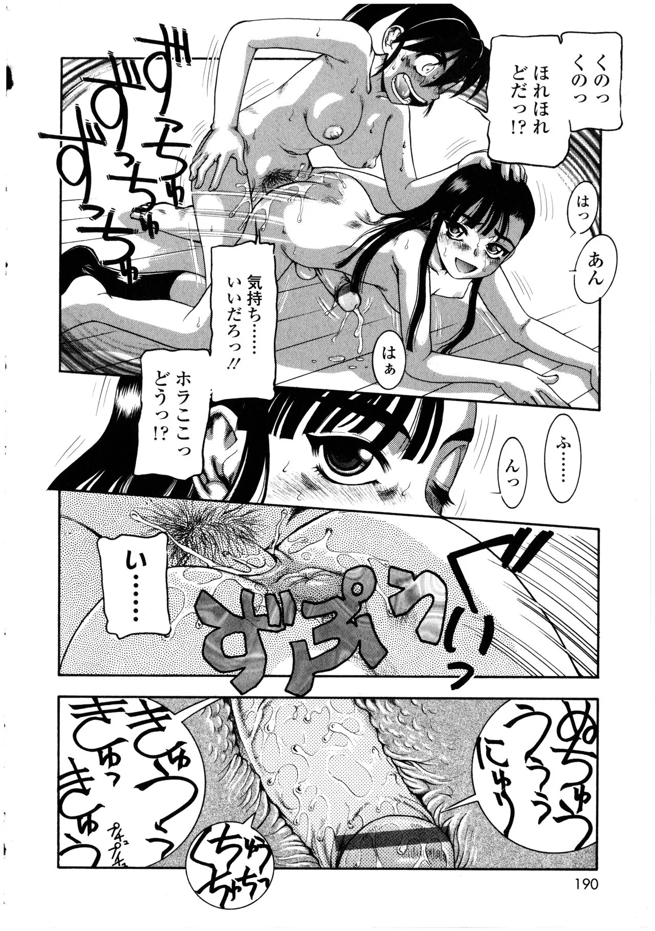 Page 189