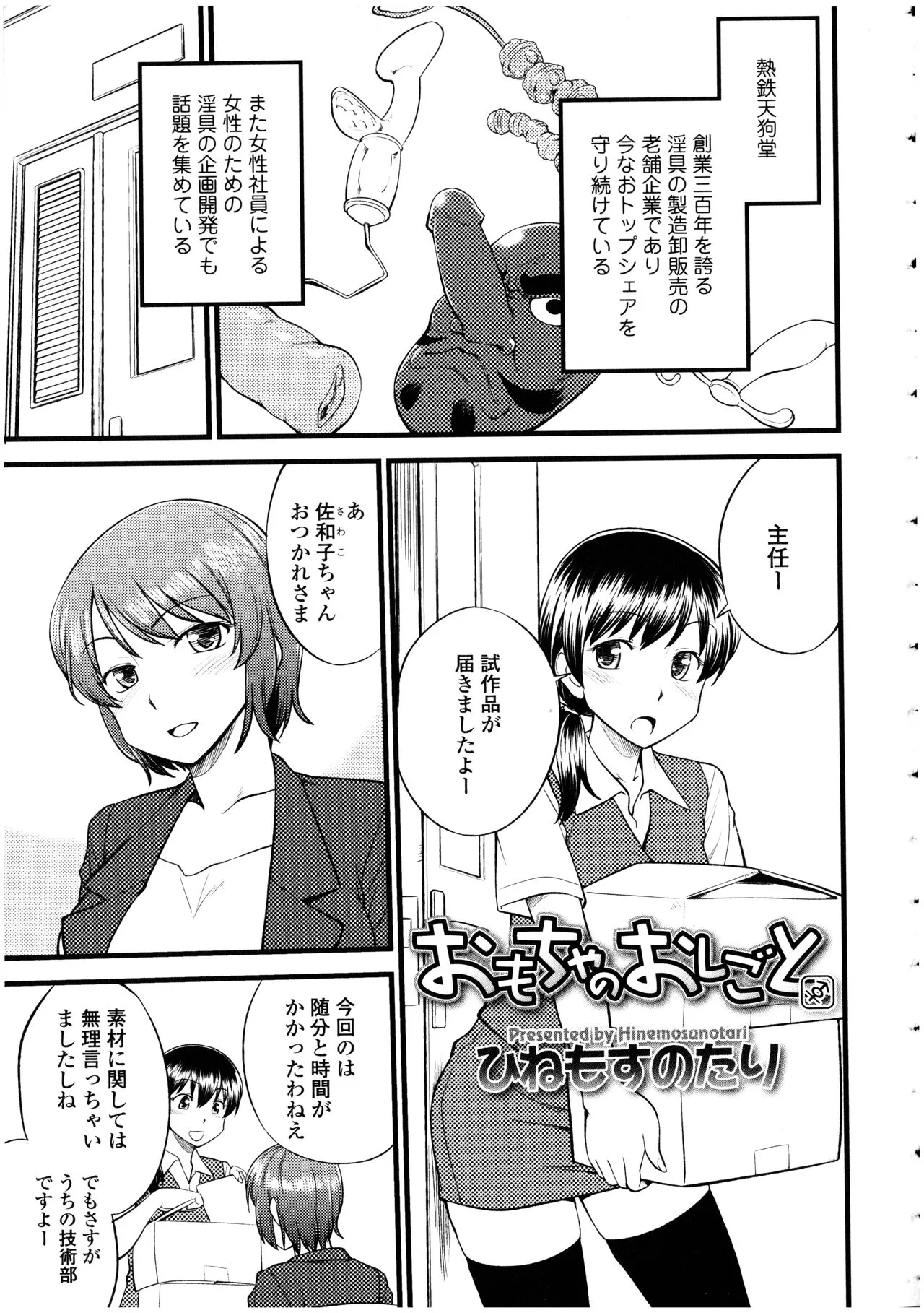 Page 64