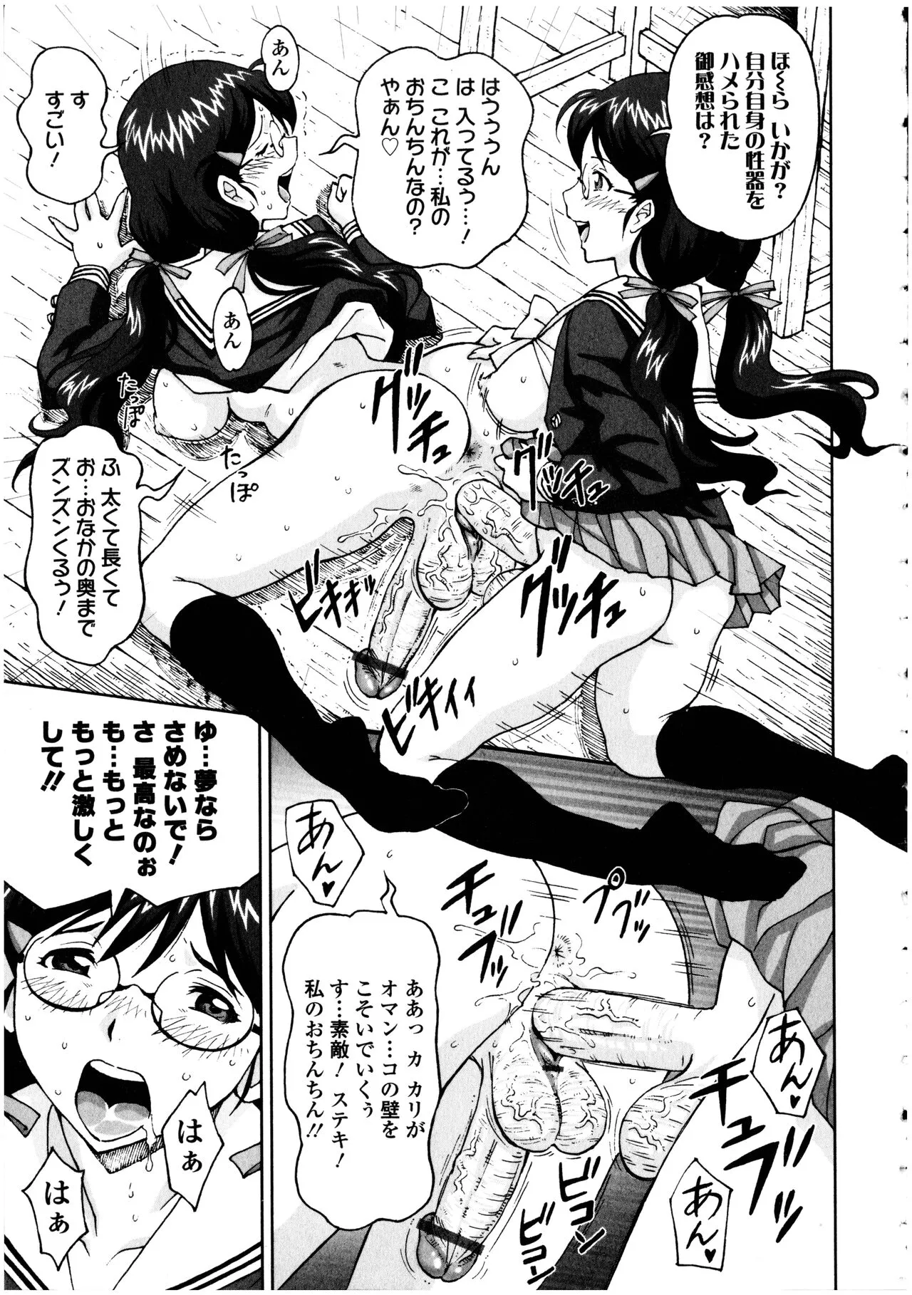 Page 104