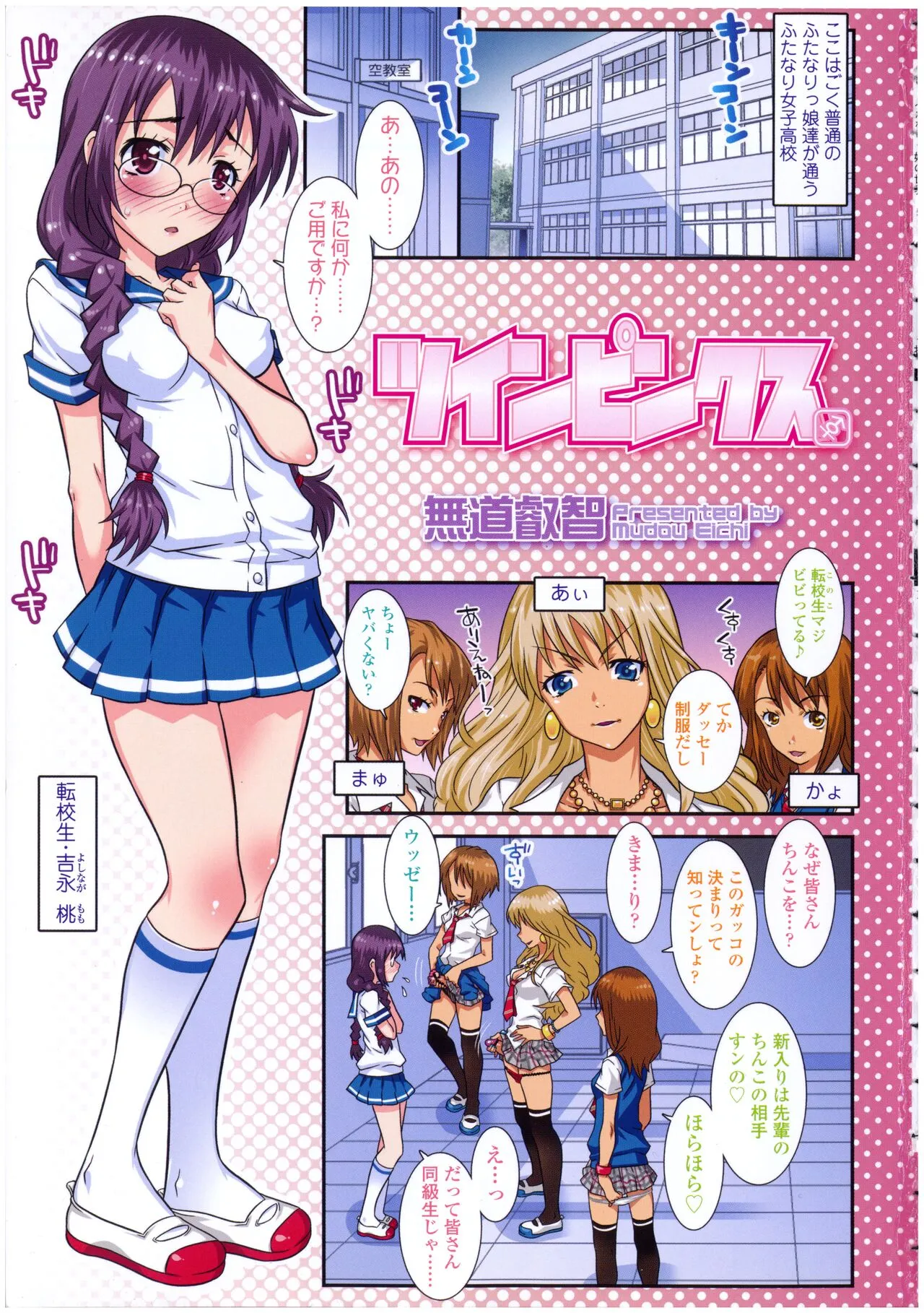 Page 2