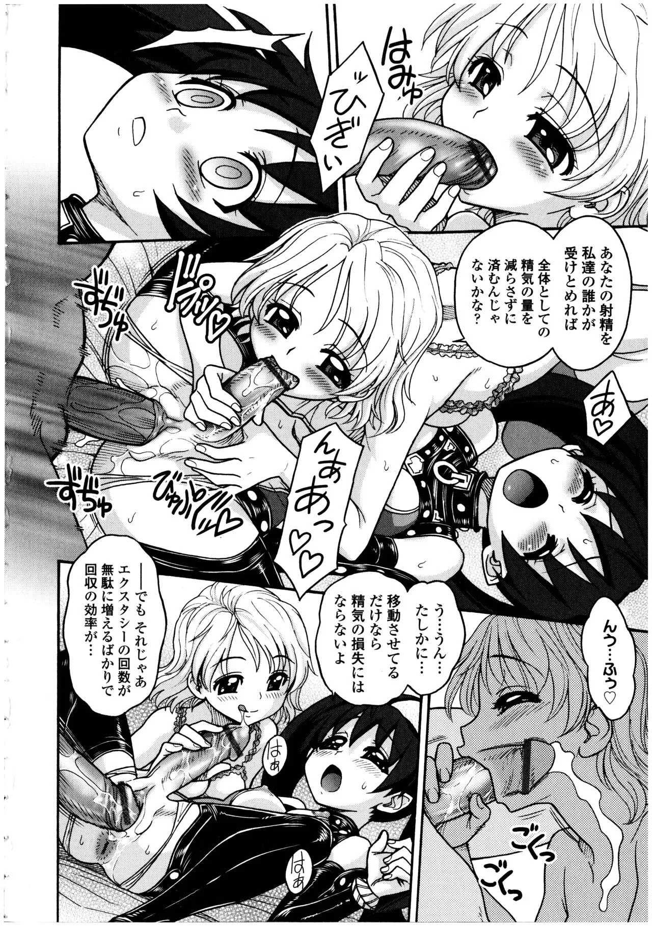 Page 67