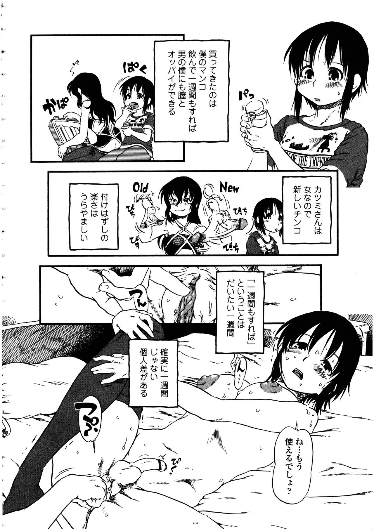 Page 79