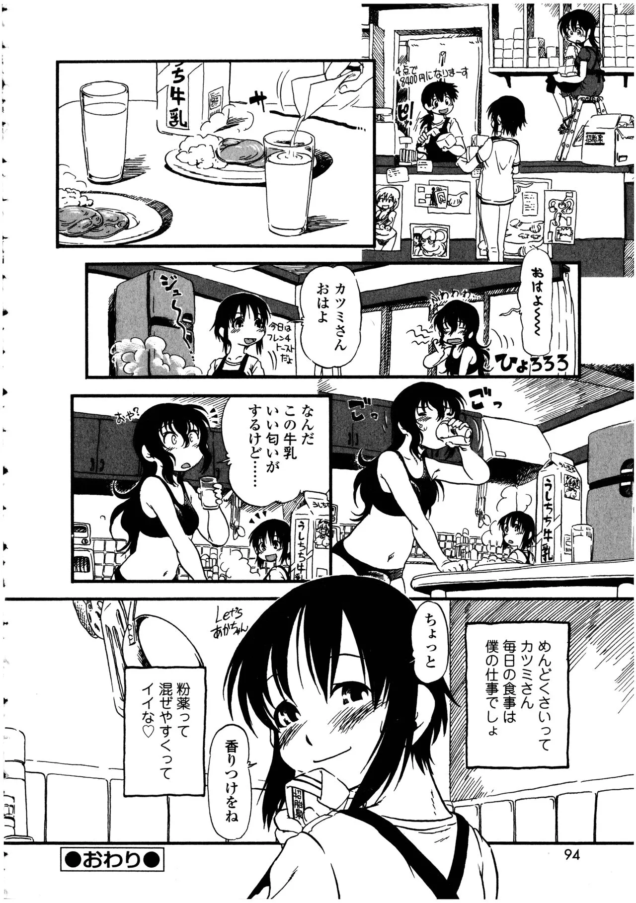 Page 93