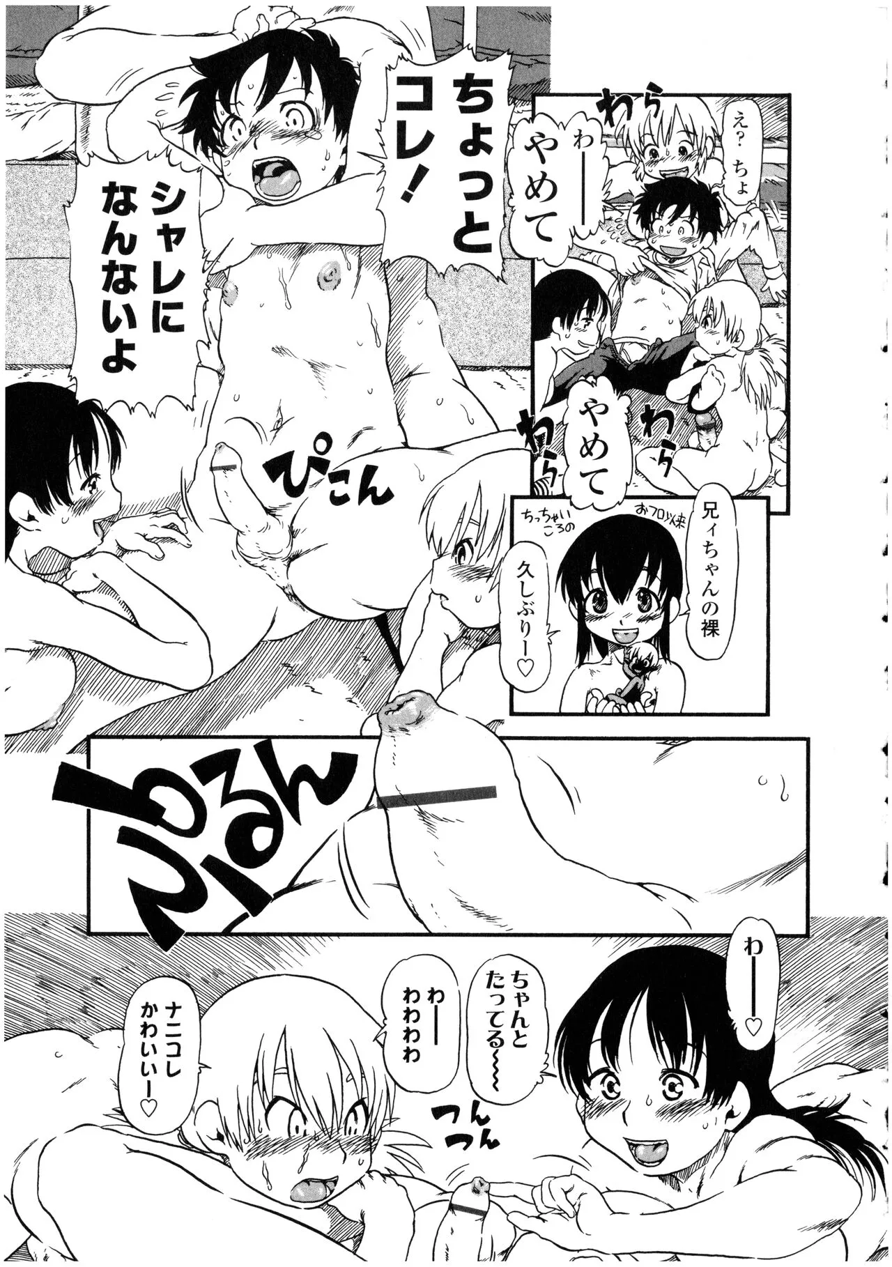 Page 108