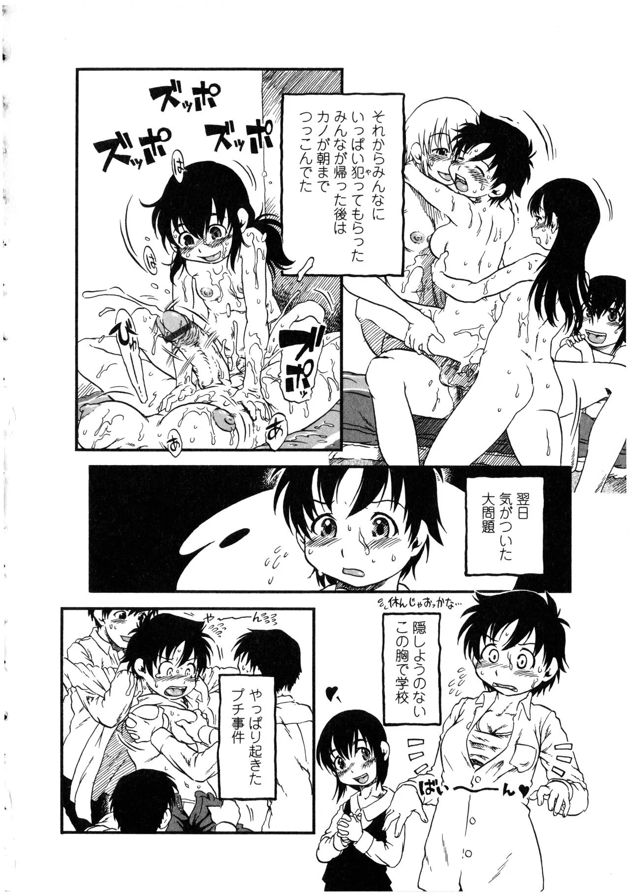 Page 117