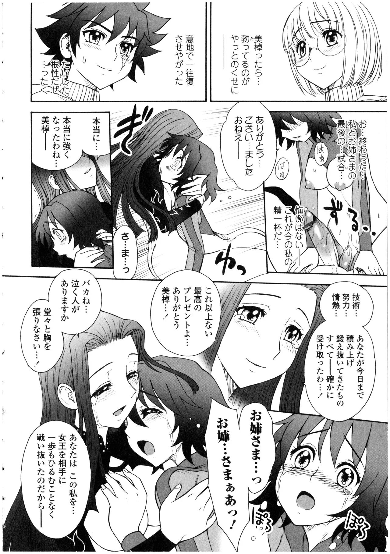 Page 145