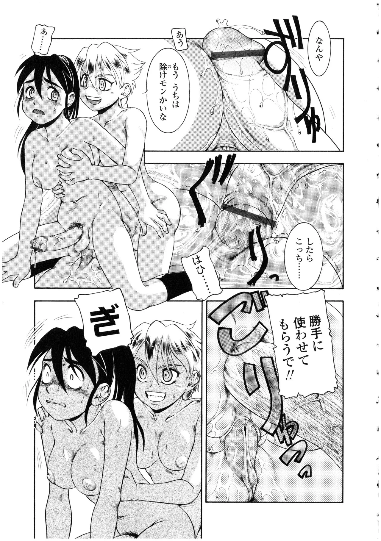 Page 164