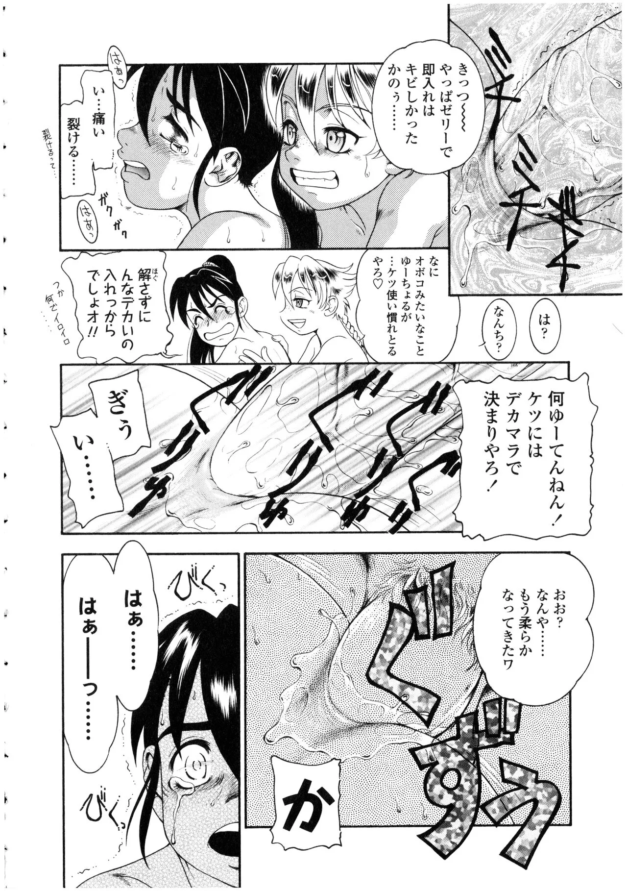 Page 165