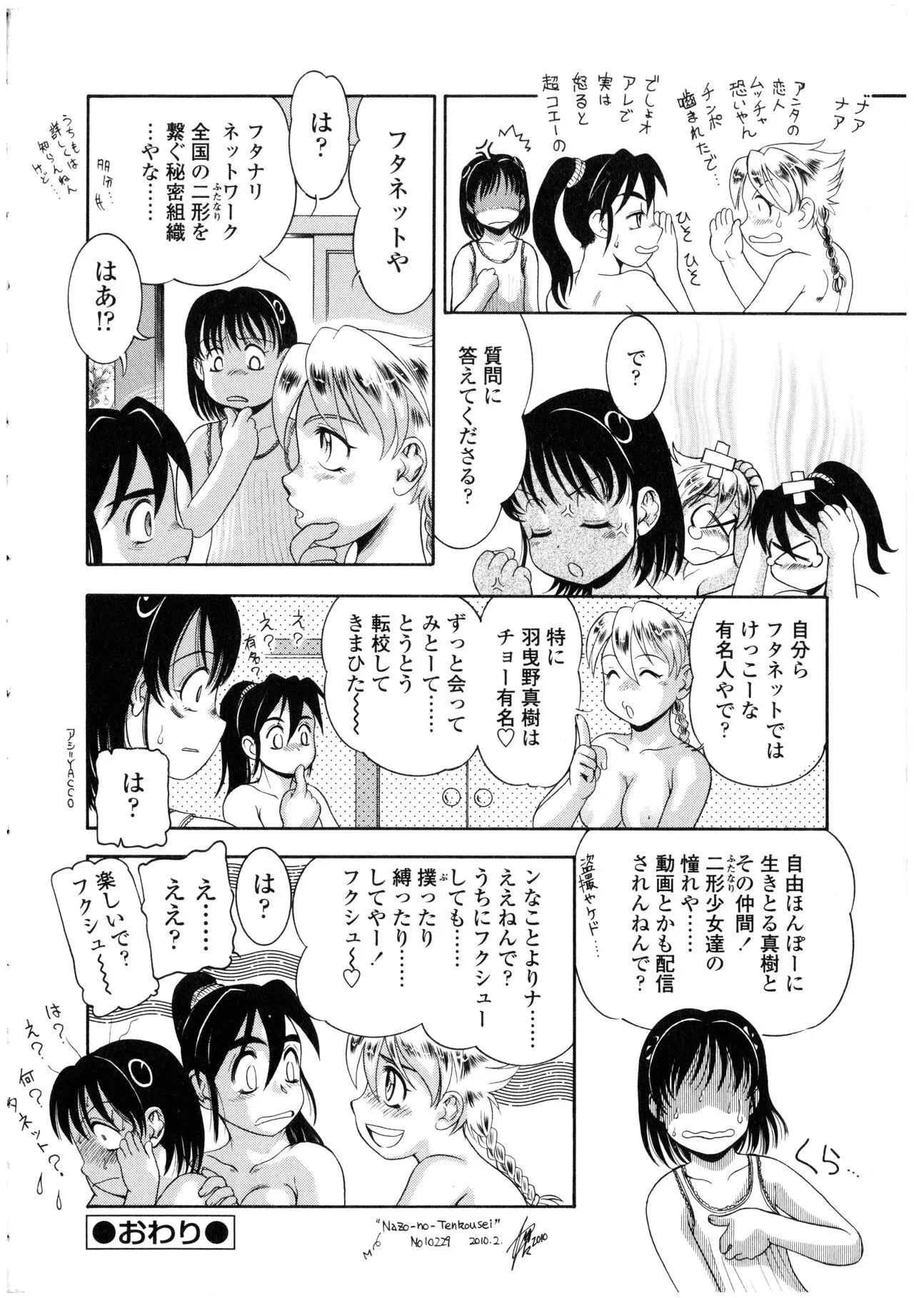 Page 173
