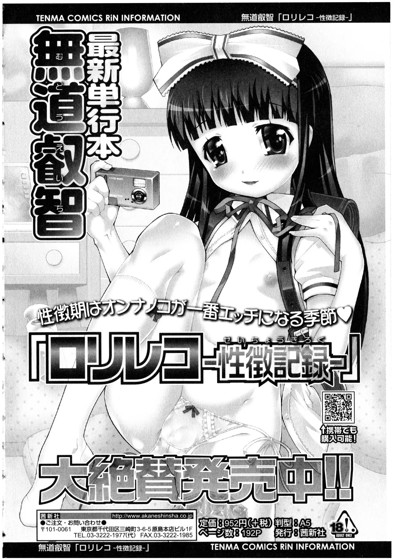 Page 177
