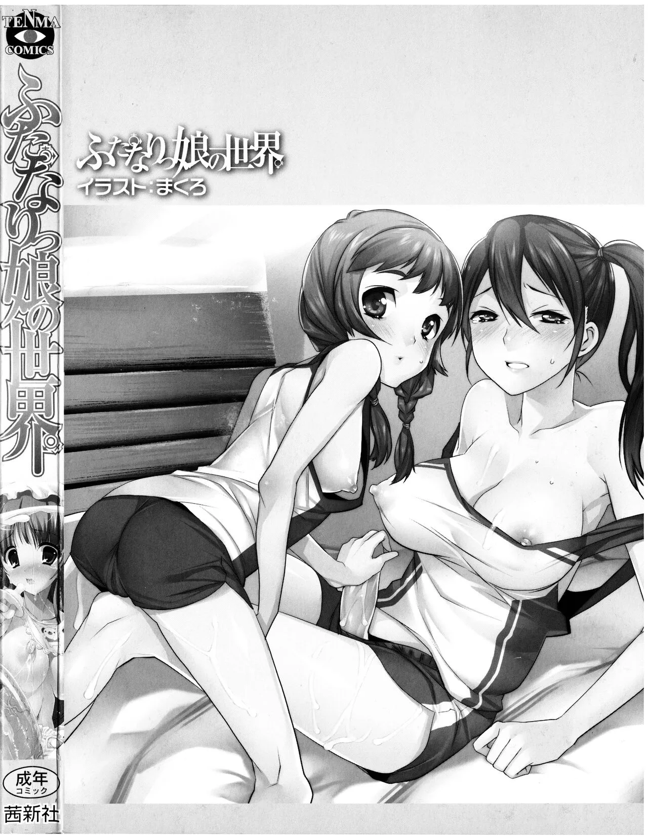 Page 185