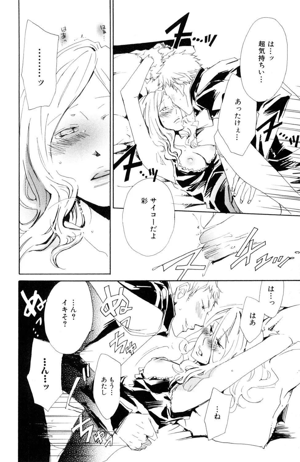 Page 143