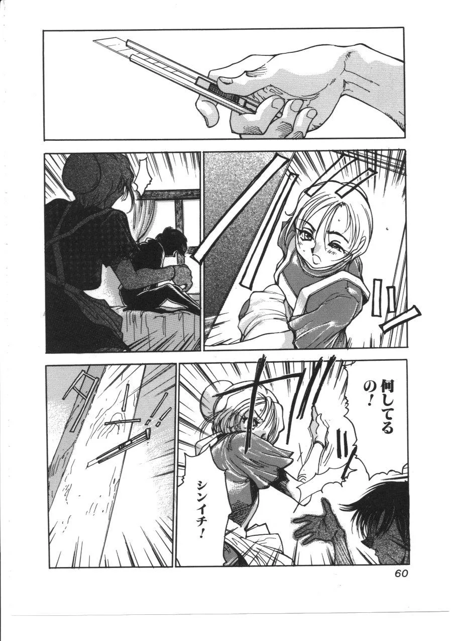 Page 58