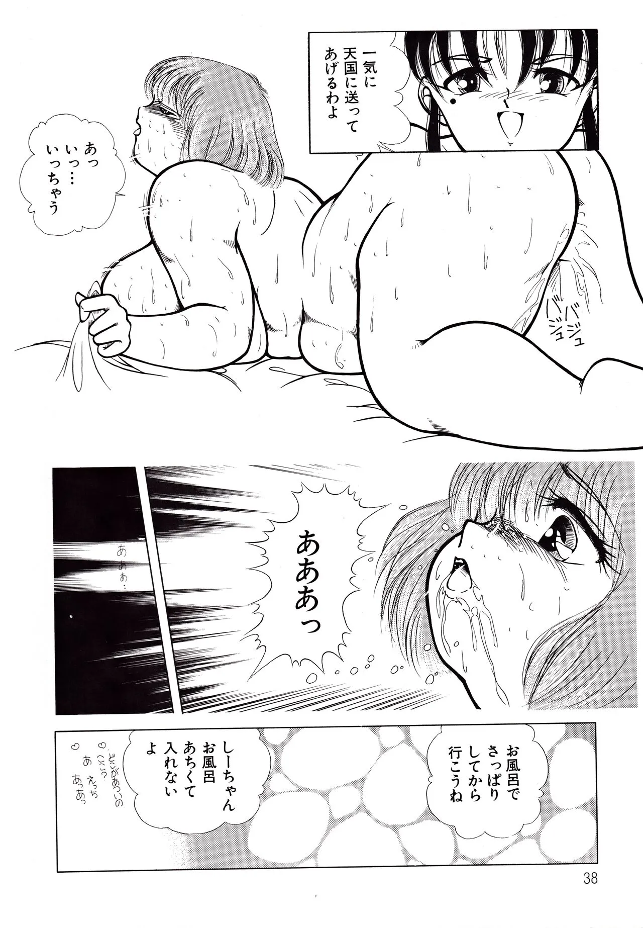 Page 37