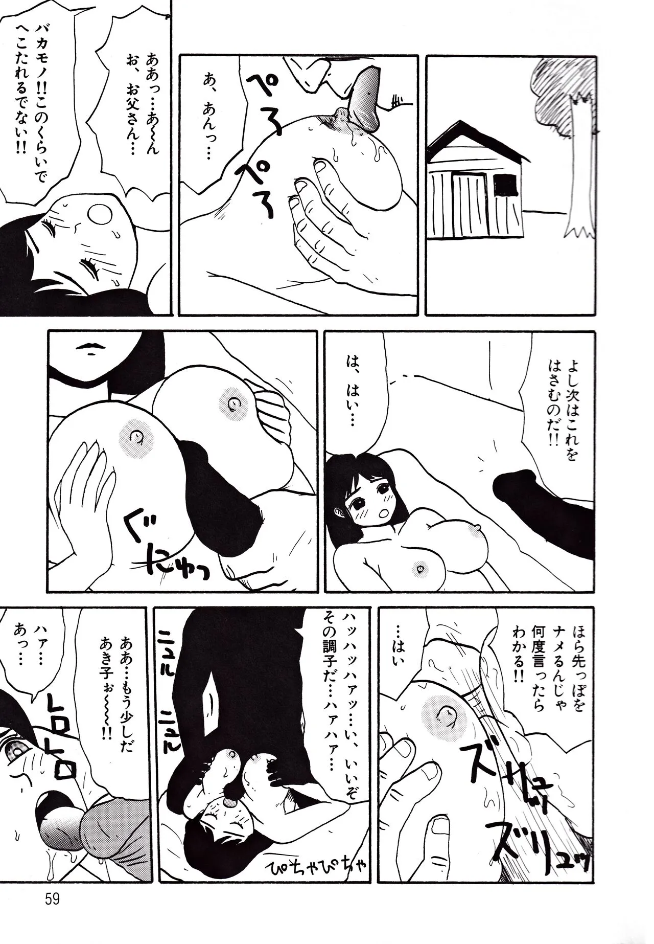 Page 58