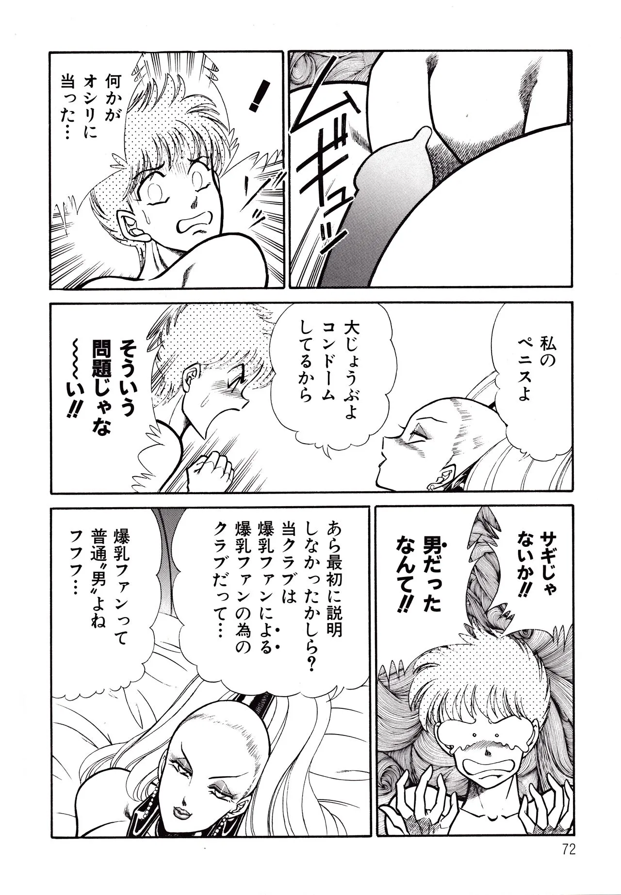 Page 71