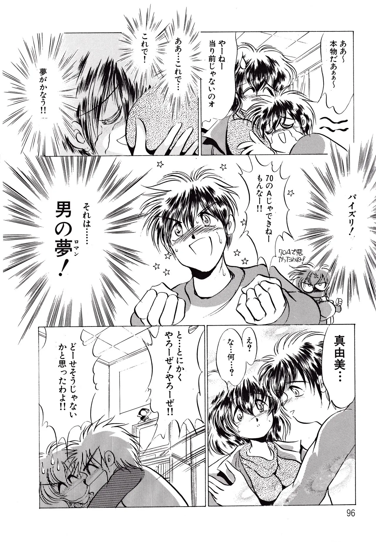 Page 95