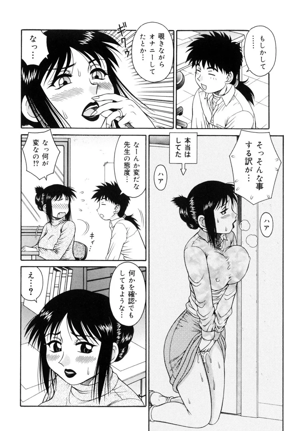 Page 67