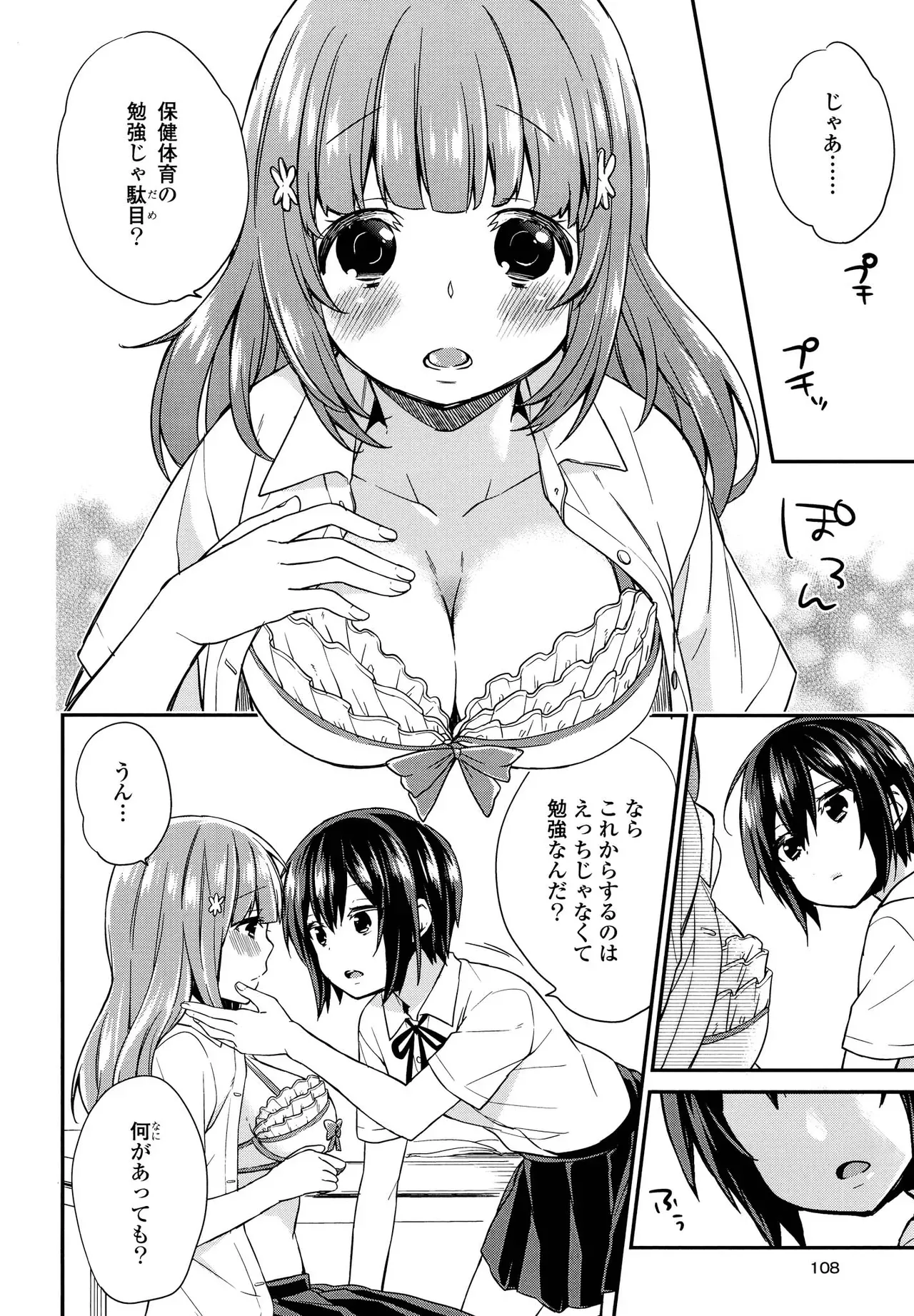 Page 107