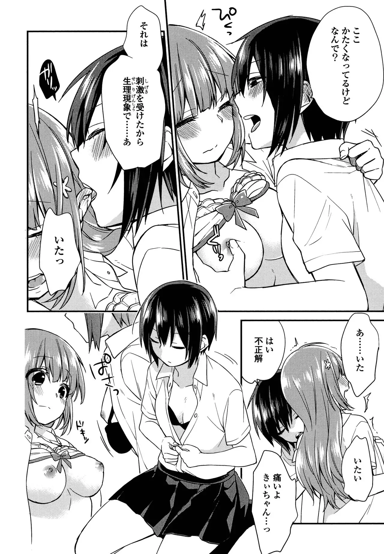 Page 109
