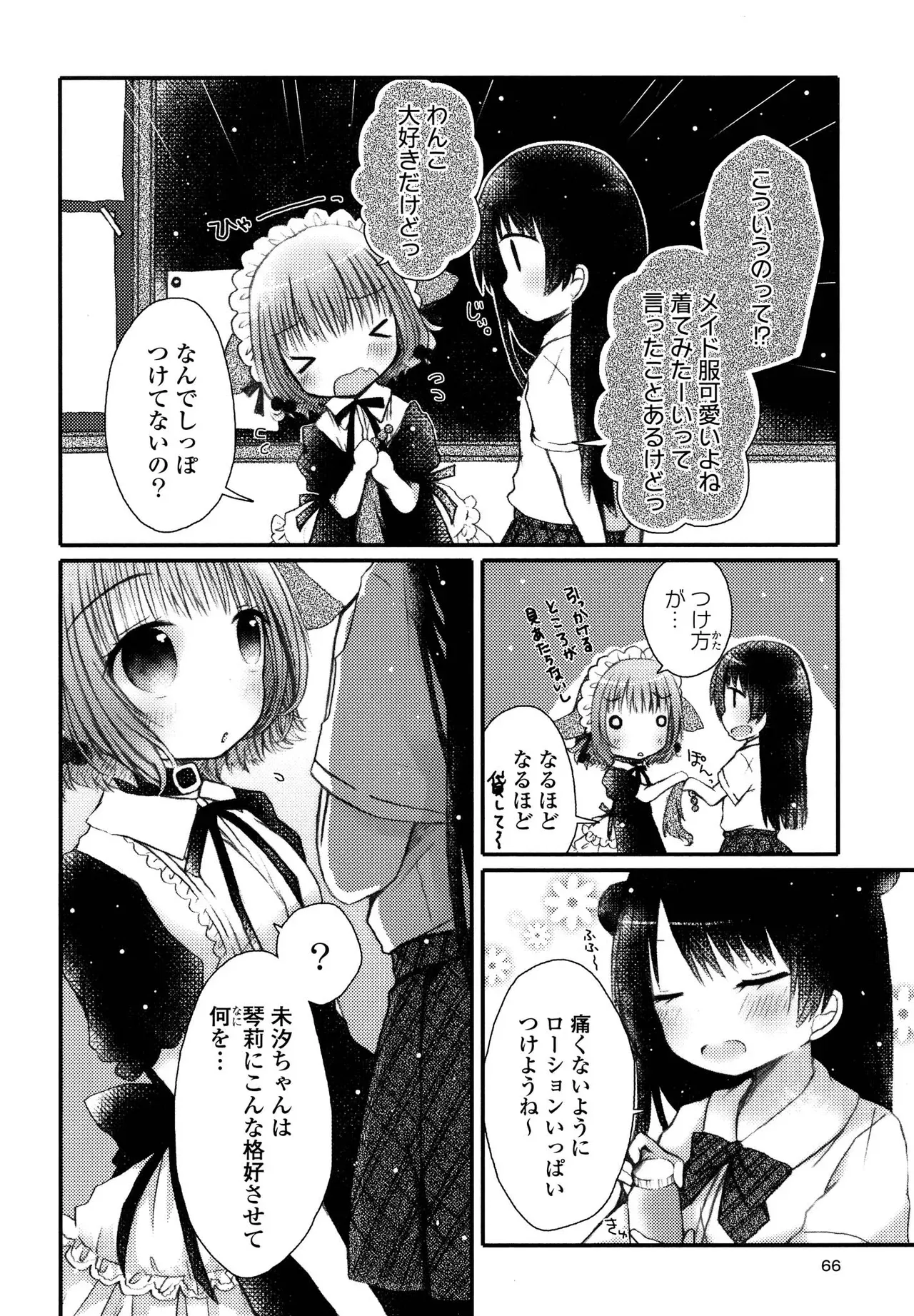 Page 65
