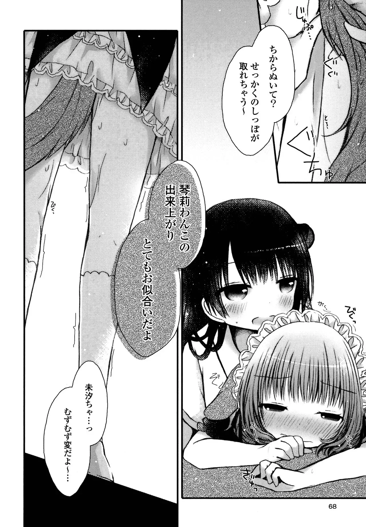 Page 67