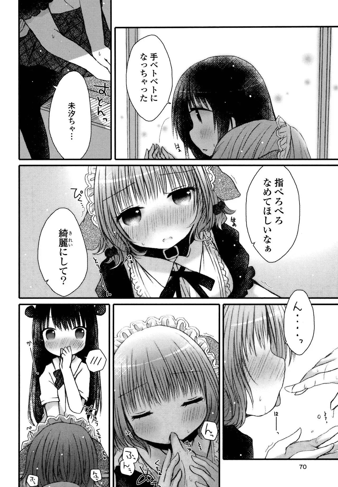 Page 69