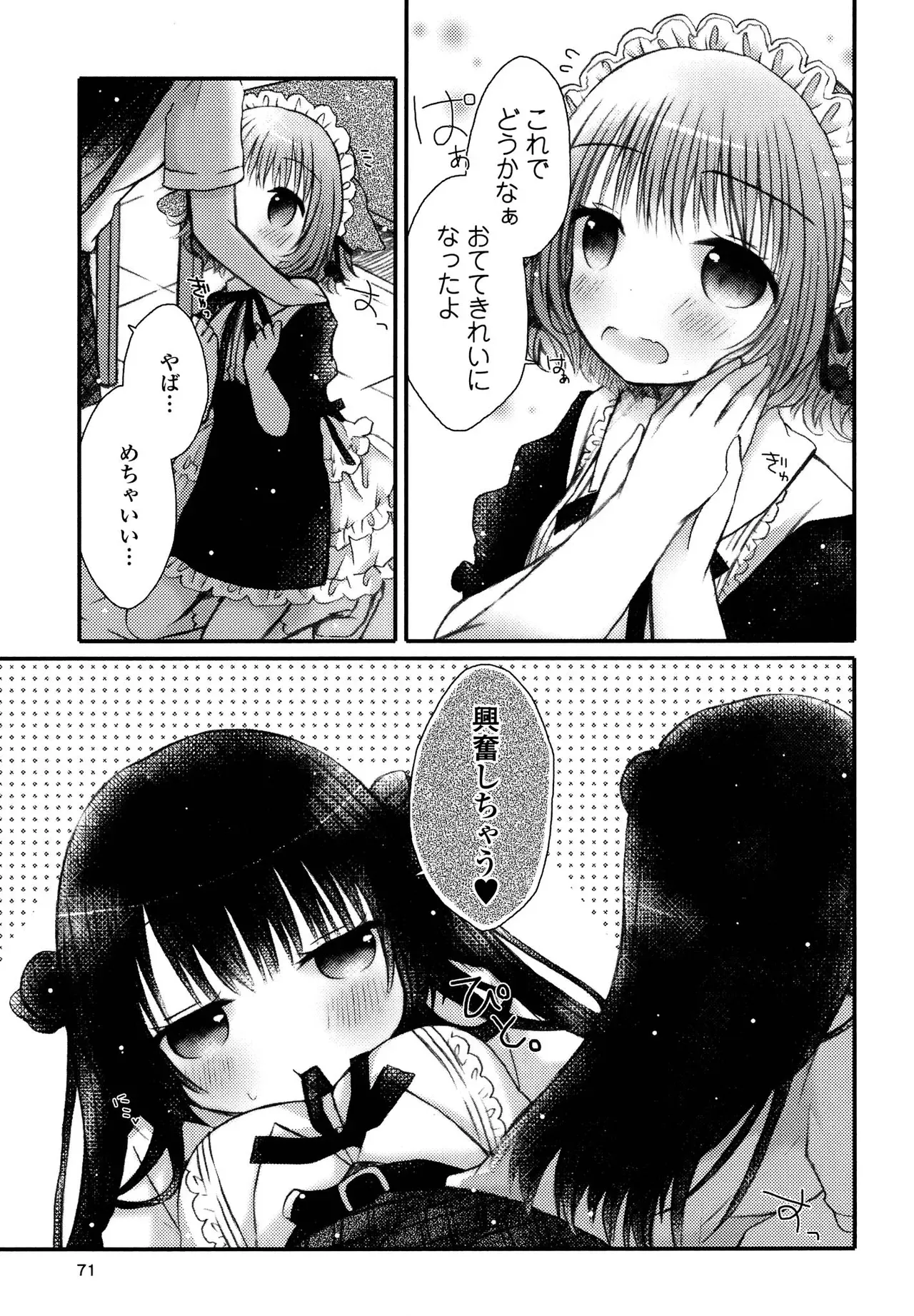 Page 70