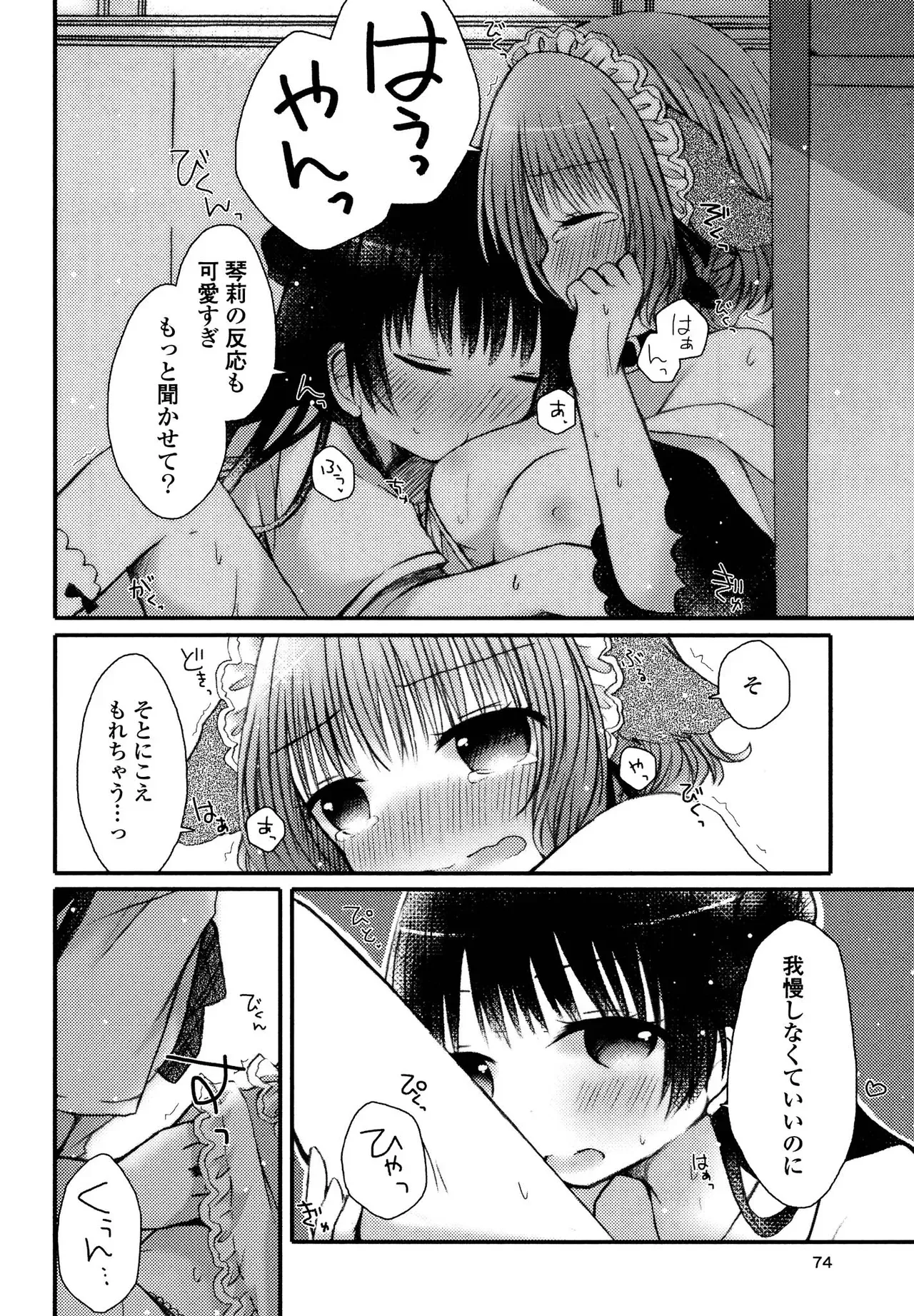 Page 73