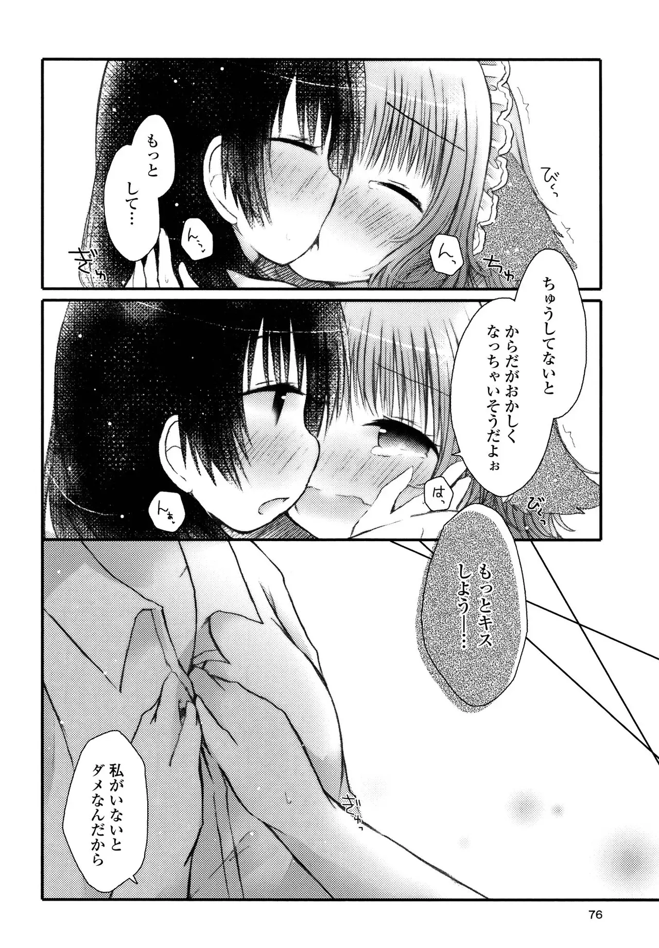 Page 75
